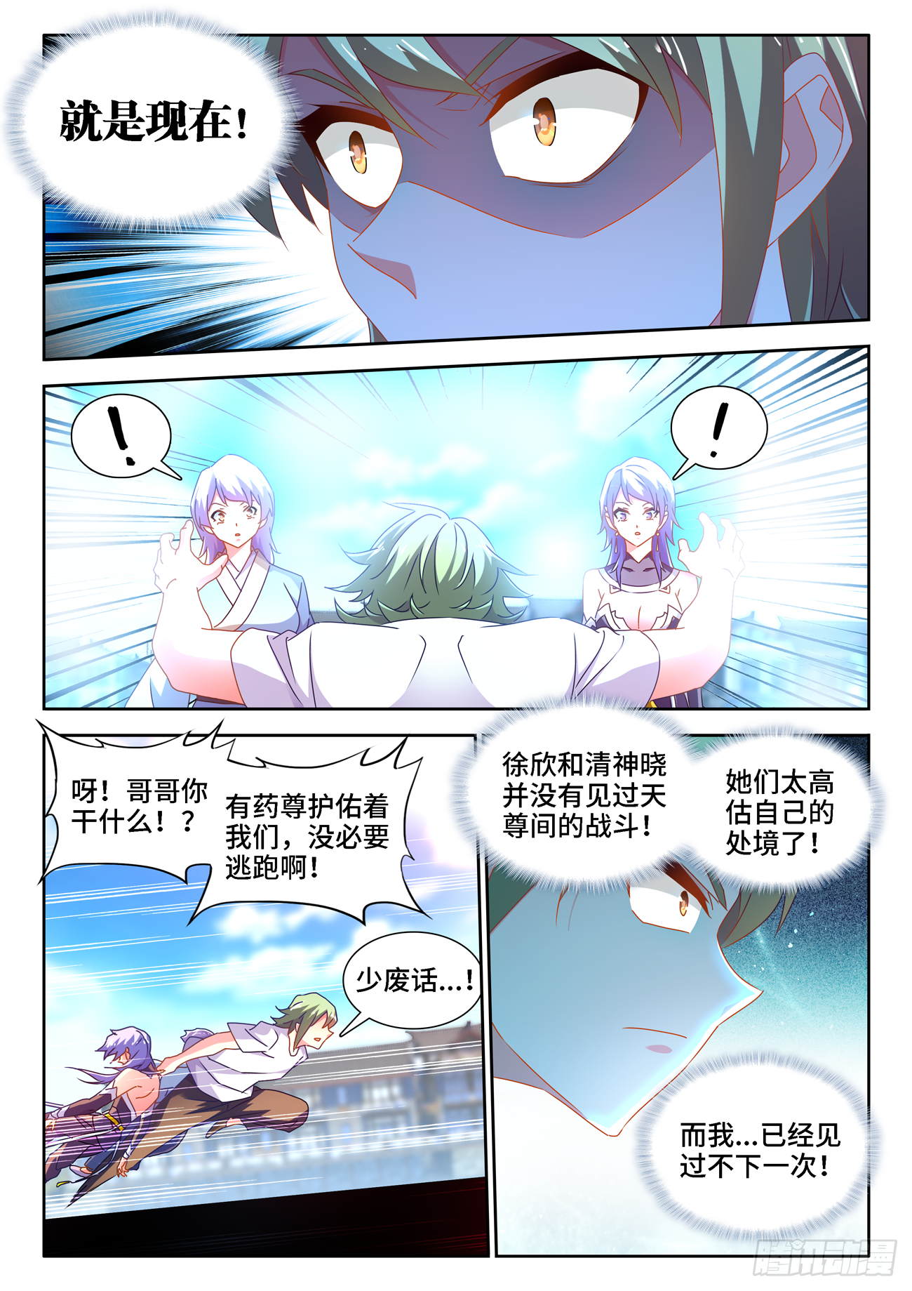我的天劫女友韩漫全集-679、术式无删减无遮挡章节图片 
