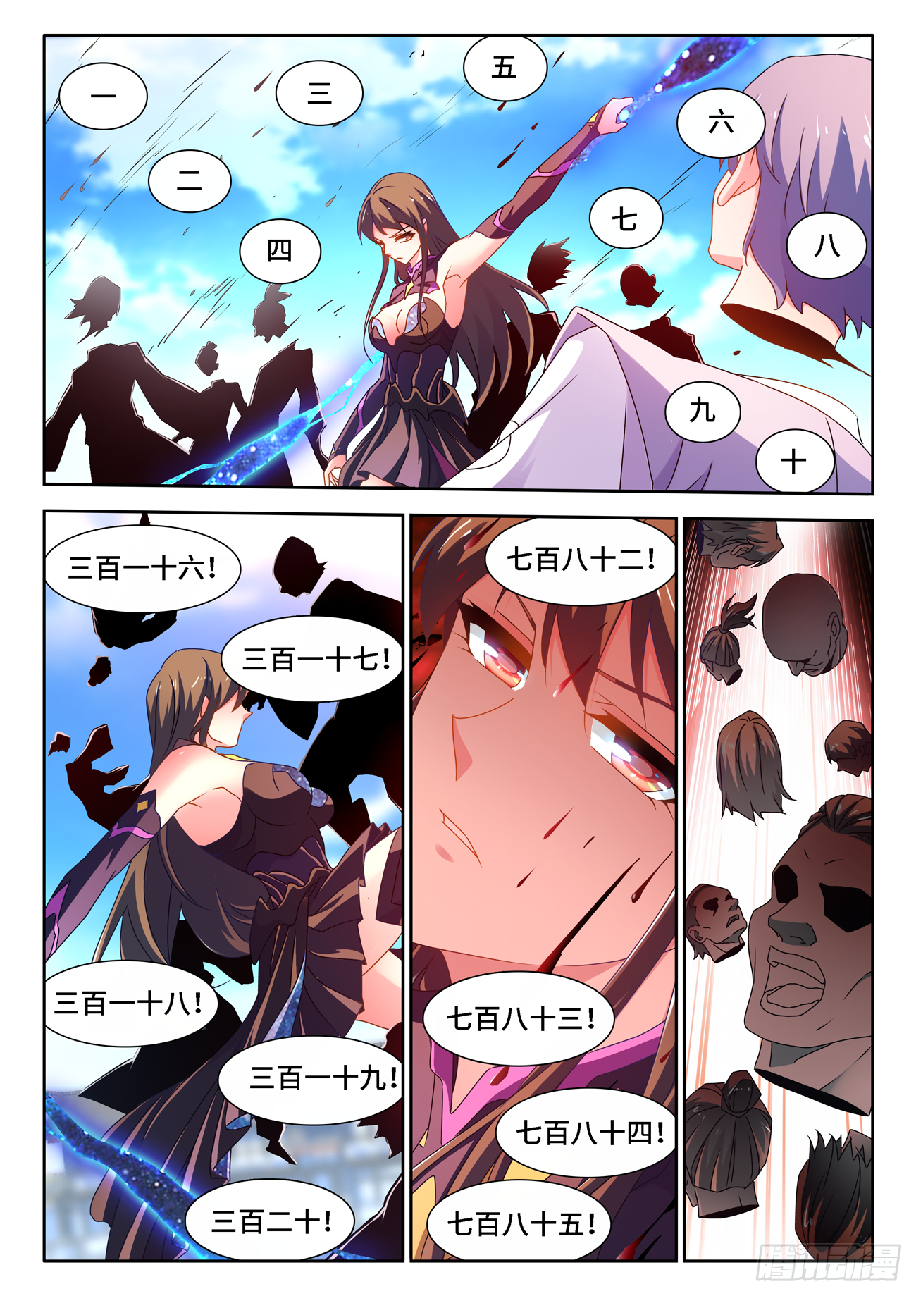 我的天劫女友韩漫全集-679、术式无删减无遮挡章节图片 