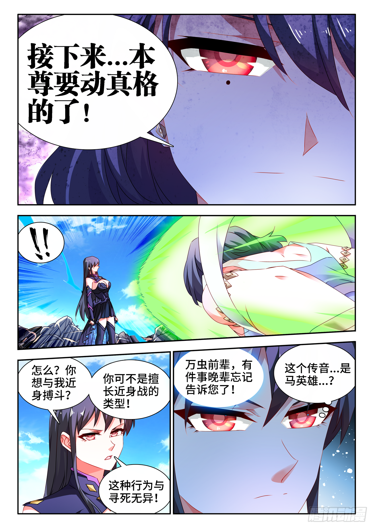 我的天劫女友韩漫全集-679、术式无删减无遮挡章节图片 