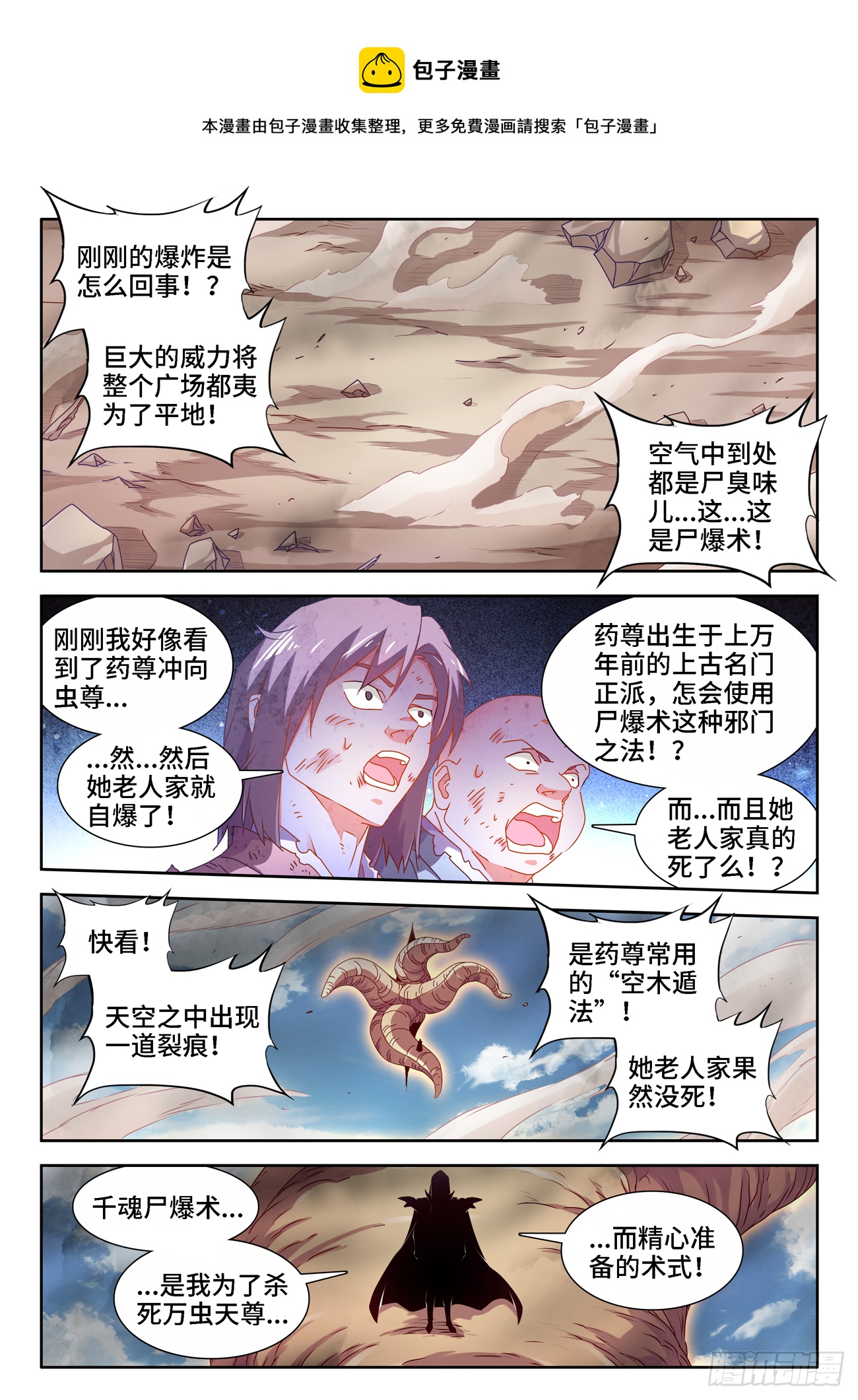 我的天劫女友韩漫全集-680、始乱终弃无删减无遮挡章节图片 