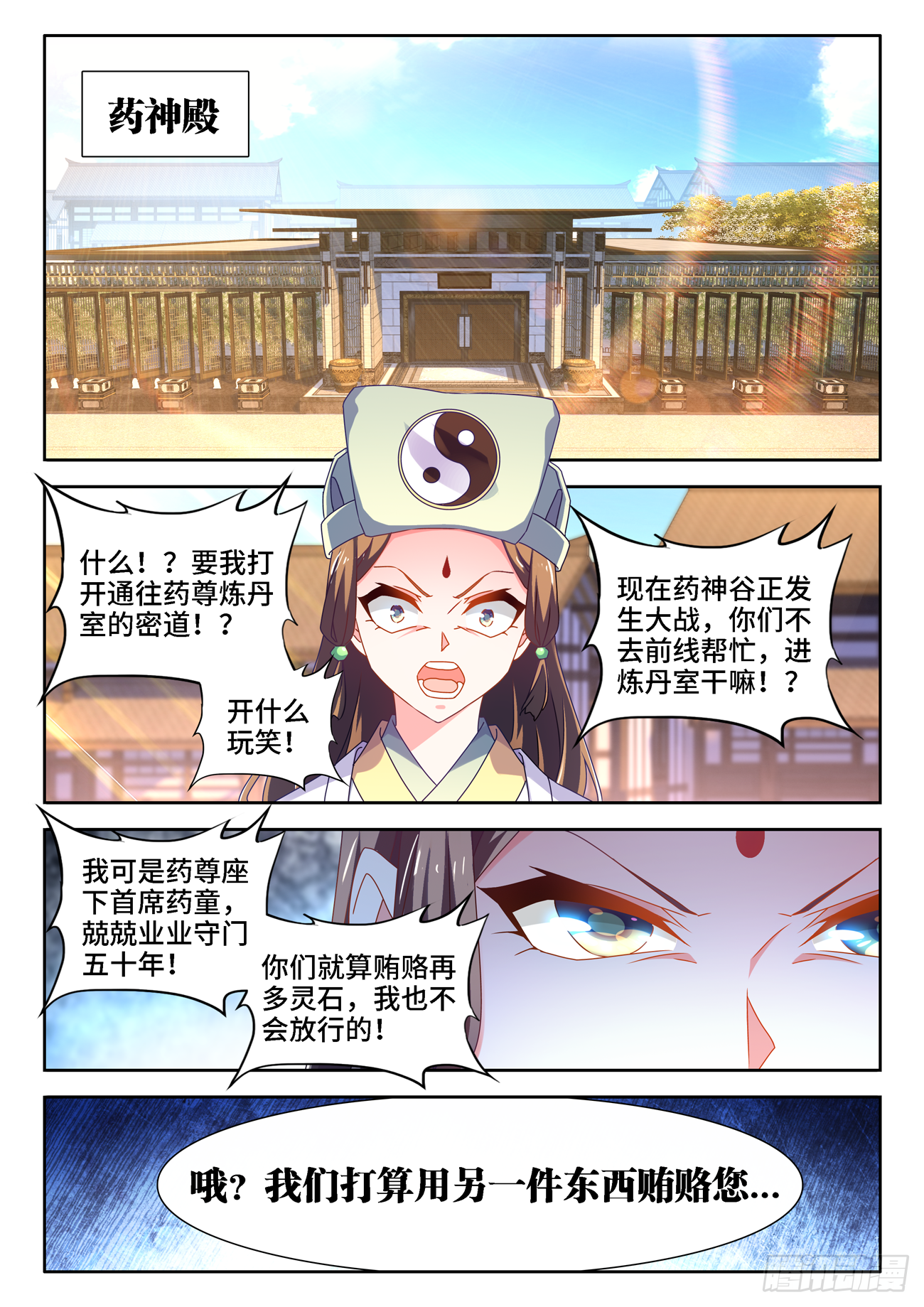 我的天劫女友韩漫全集-680、始乱终弃无删减无遮挡章节图片 