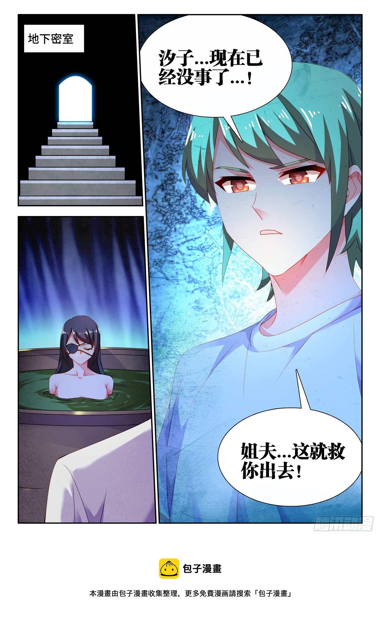 我的天劫女友韩漫全集-680、始乱终弃无删减无遮挡章节图片 