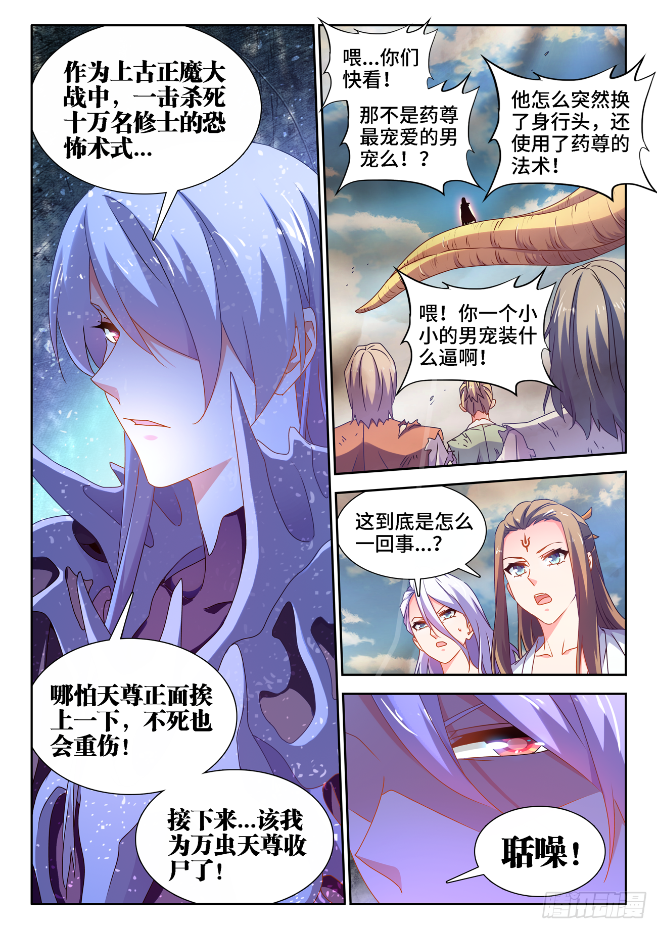 我的天劫女友韩漫全集-680、始乱终弃无删减无遮挡章节图片 