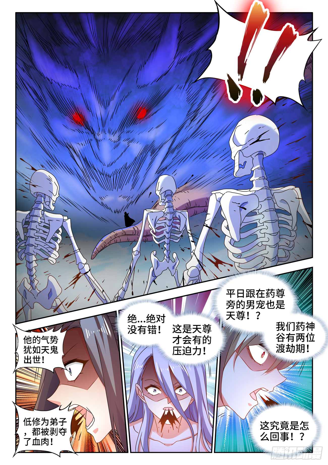 我的天劫女友韩漫全集-680、始乱终弃无删减无遮挡章节图片 