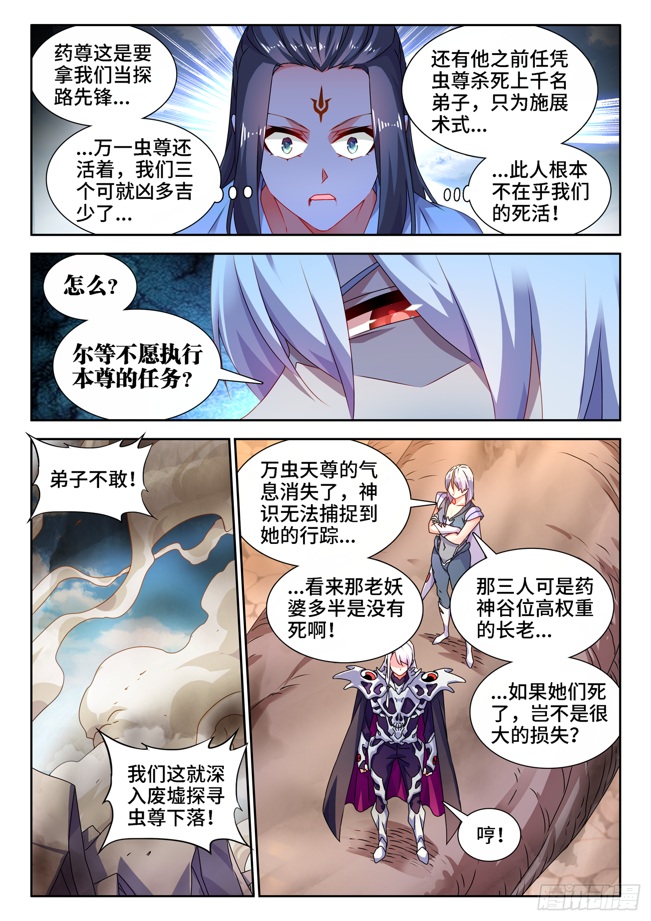 我的天劫女友韩漫全集-680、始乱终弃无删减无遮挡章节图片 
