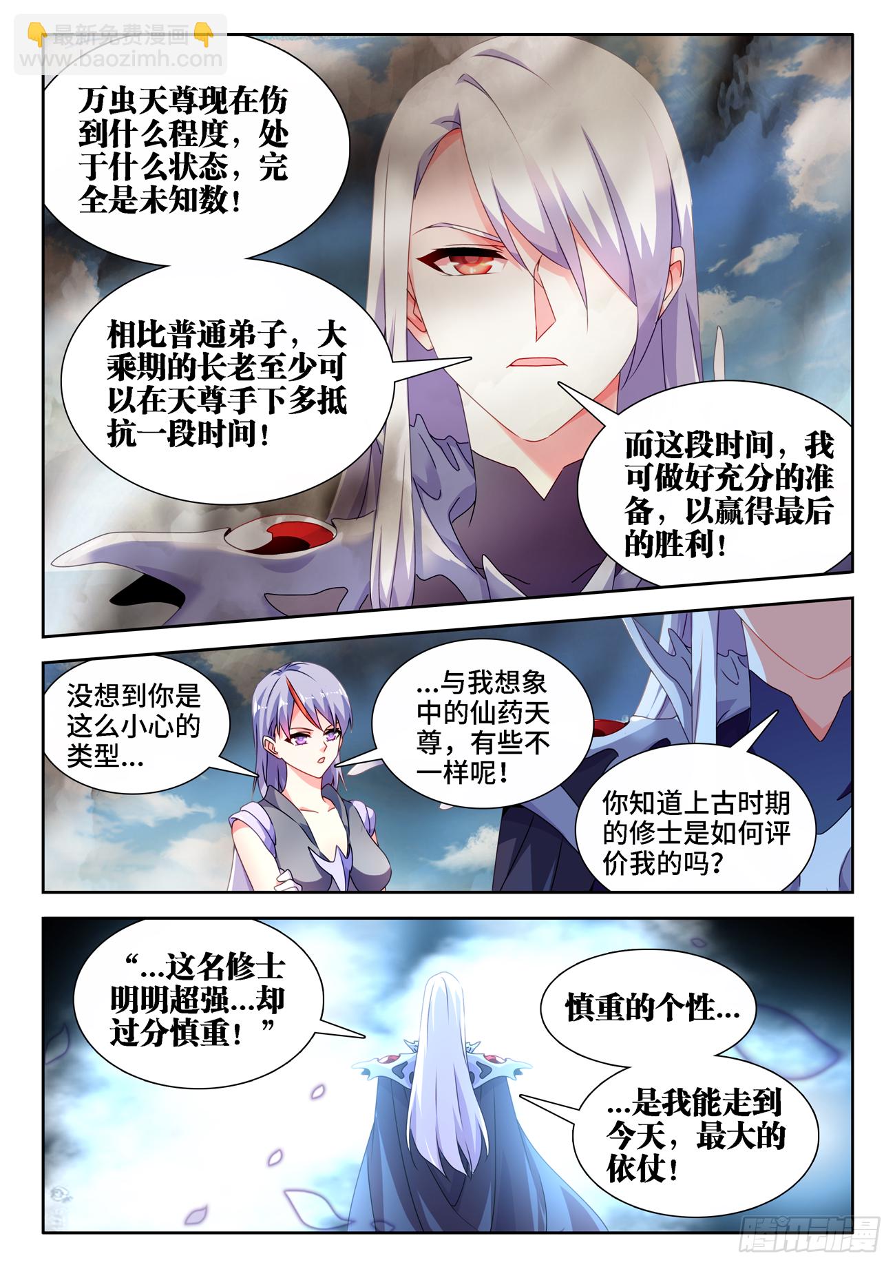 我的天劫女友韩漫全集-680、始乱终弃无删减无遮挡章节图片 