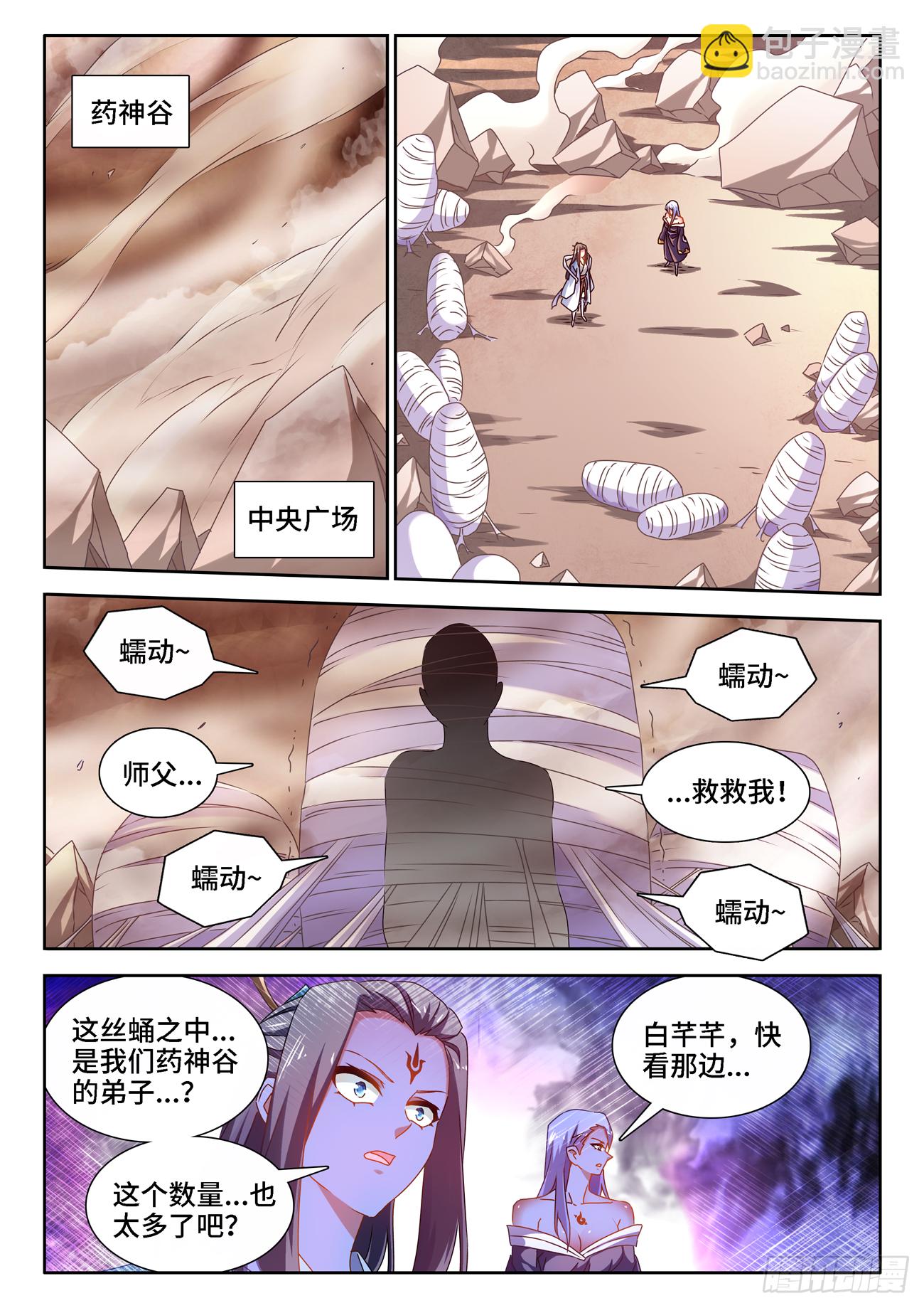我的天劫女友韩漫全集-681、药液无删减无遮挡章节图片 