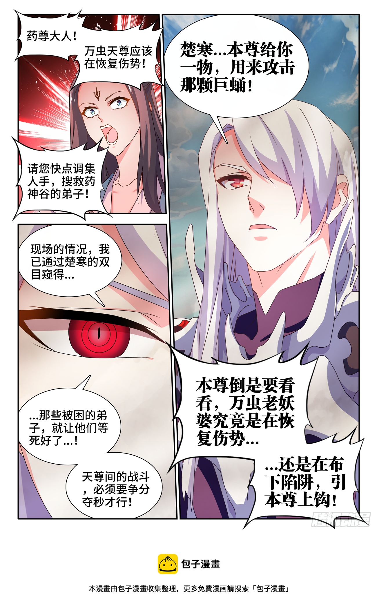 我的天劫女友韩漫全集-681、药液无删减无遮挡章节图片 