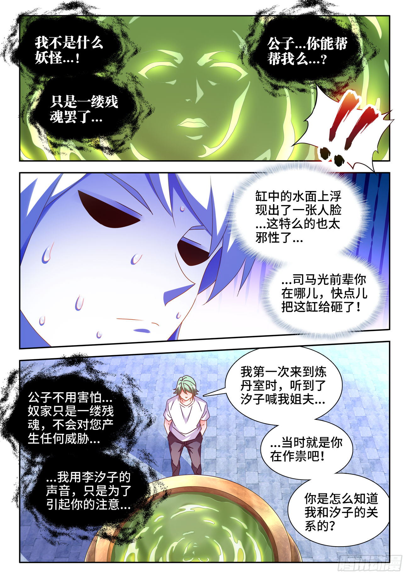 我的天劫女友韩漫全集-681、药液无删减无遮挡章节图片 