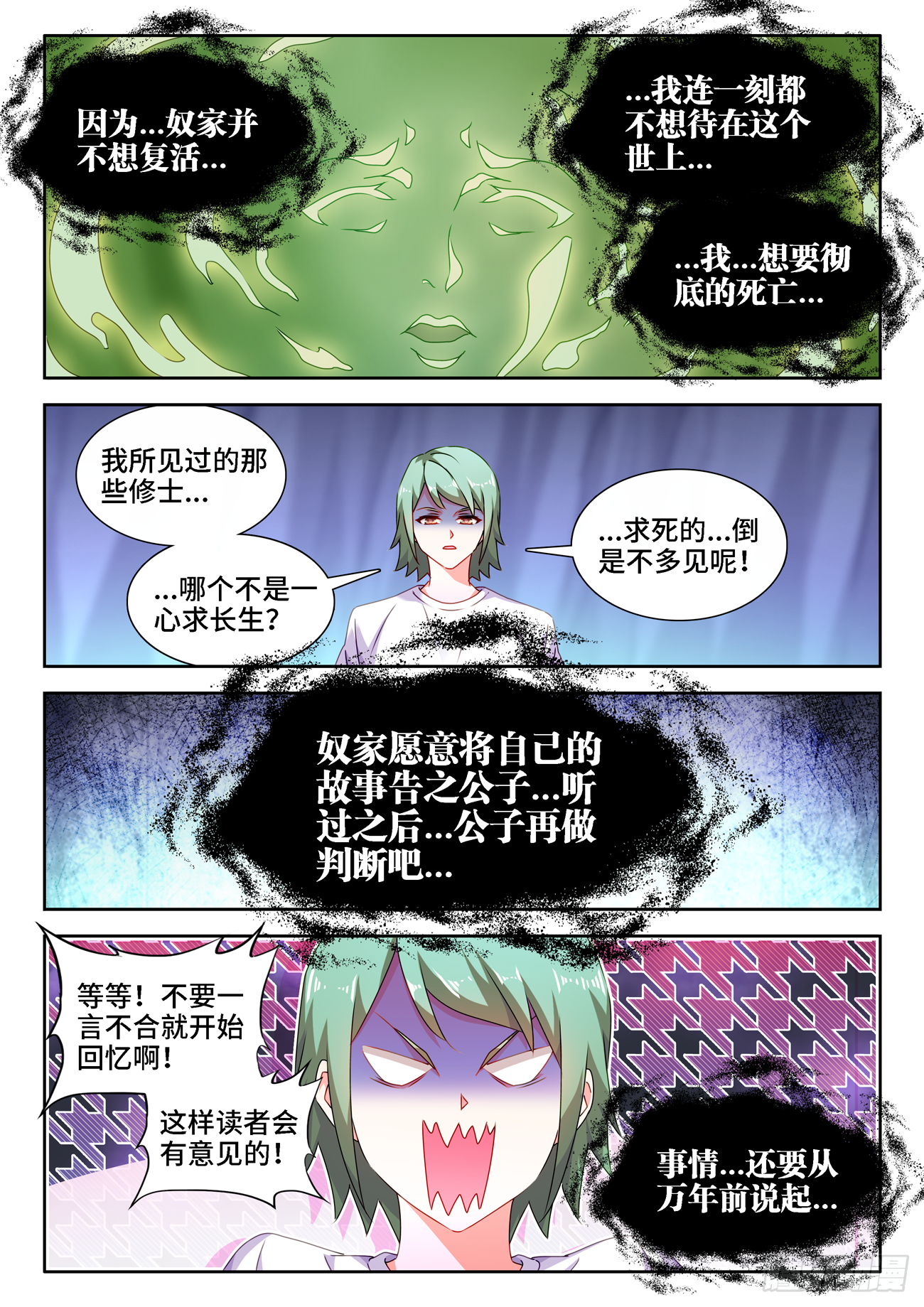 我的天劫女友韩漫全集-681、药液无删减无遮挡章节图片 