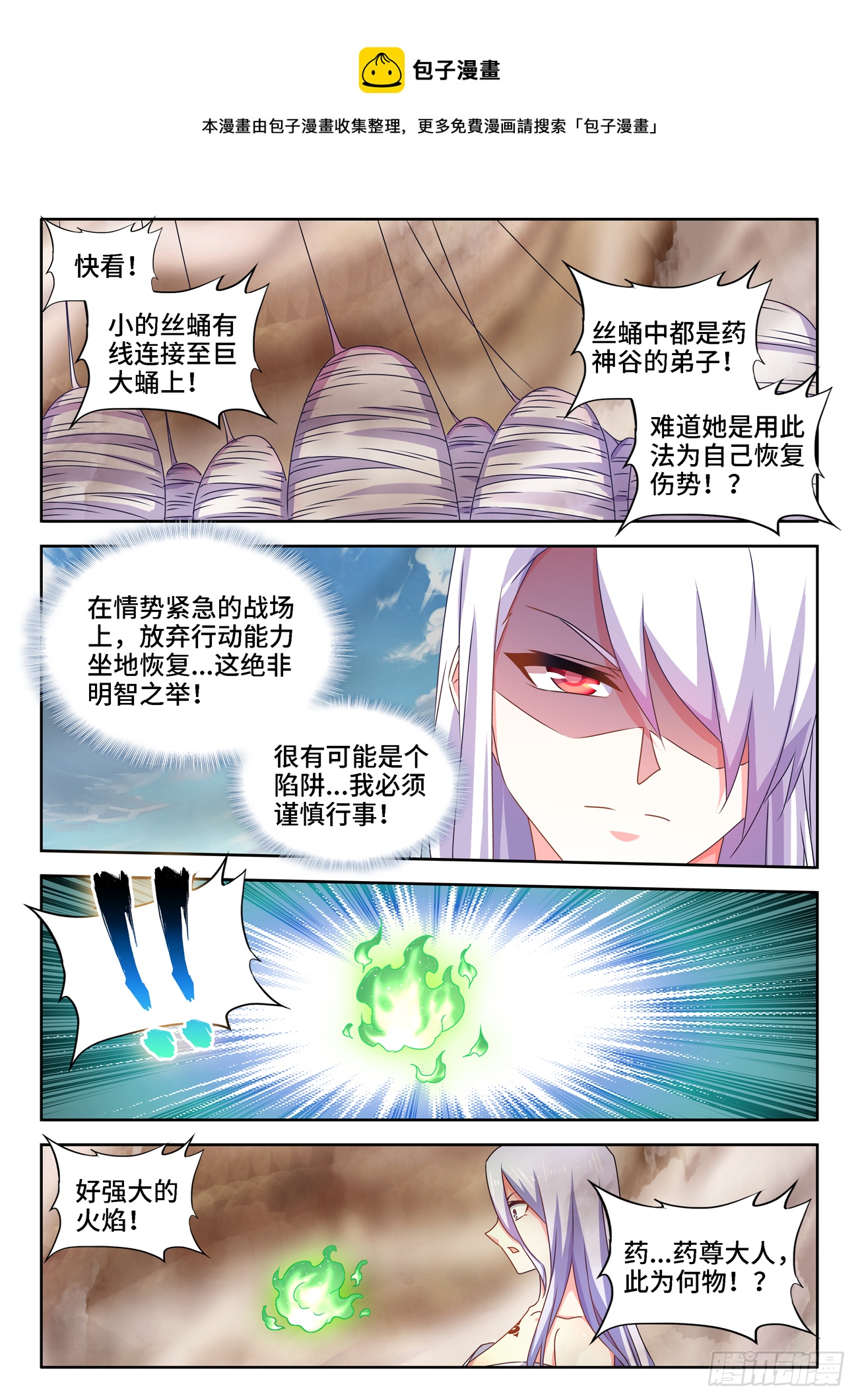 我的天劫女友韩漫全集-682、信仰崩塌无删减无遮挡章节图片 