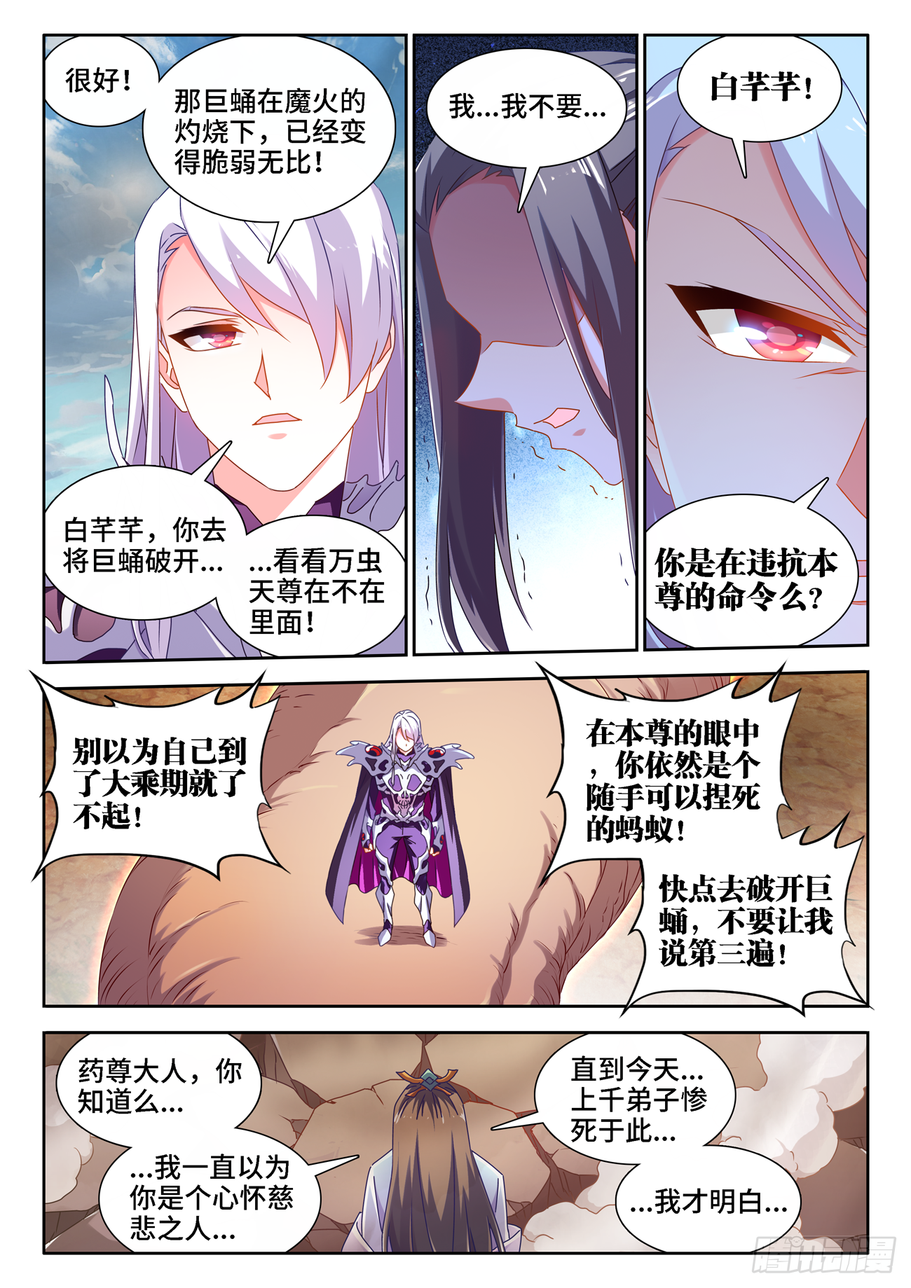 我的天劫女友韩漫全集-682、信仰崩塌无删减无遮挡章节图片 