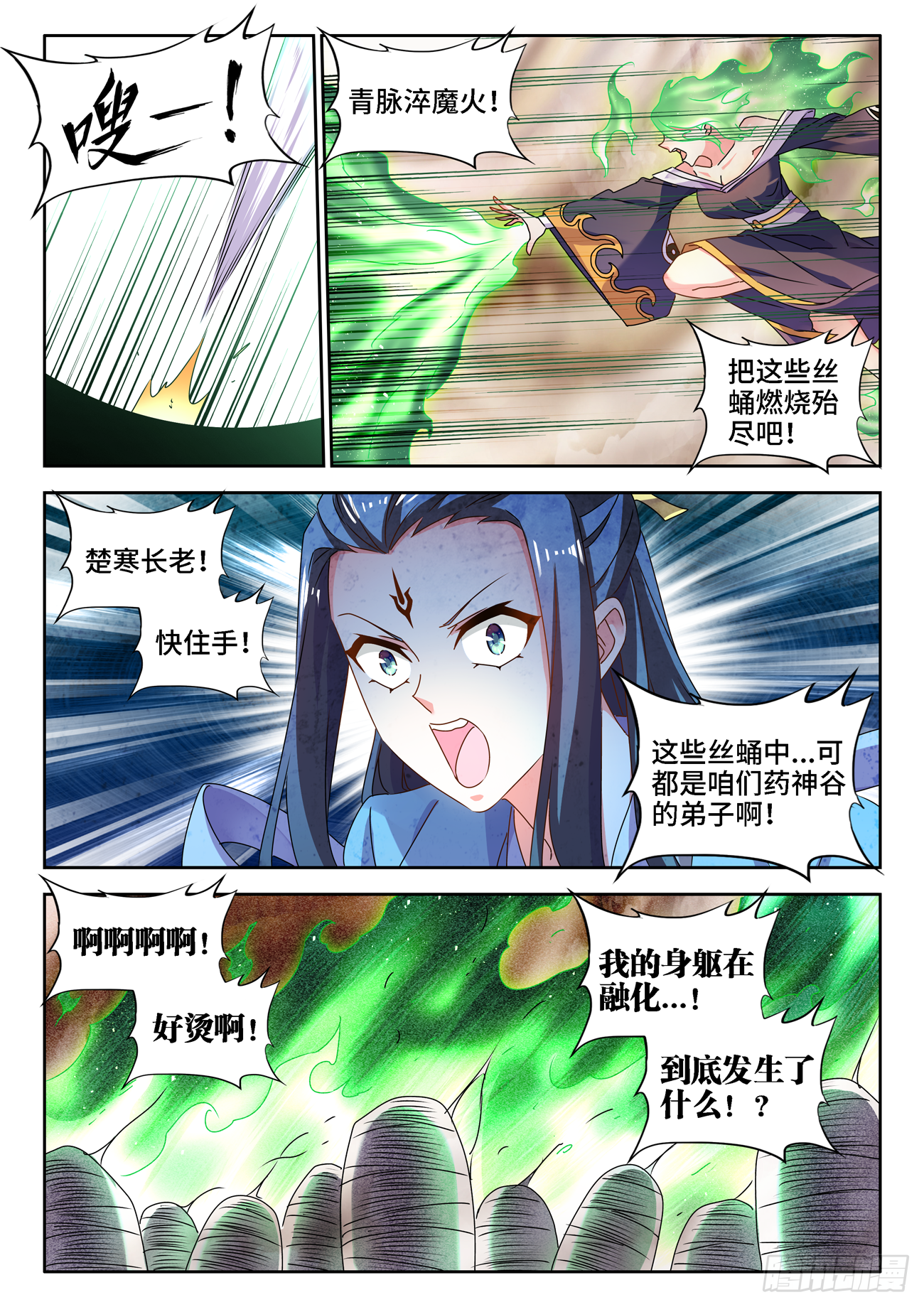 我的天劫女友韩漫全集-682、信仰崩塌无删减无遮挡章节图片 