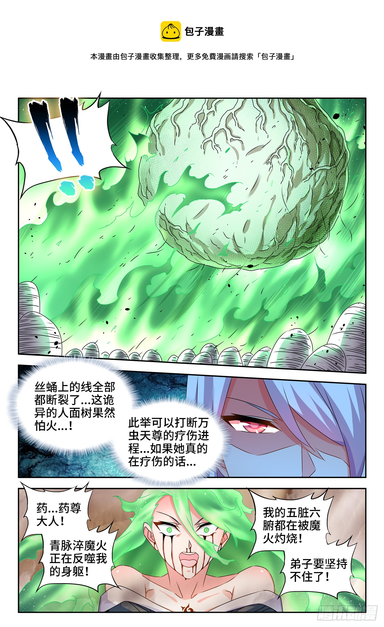 我的天劫女友韩漫全集-682、信仰崩塌无删减无遮挡章节图片 