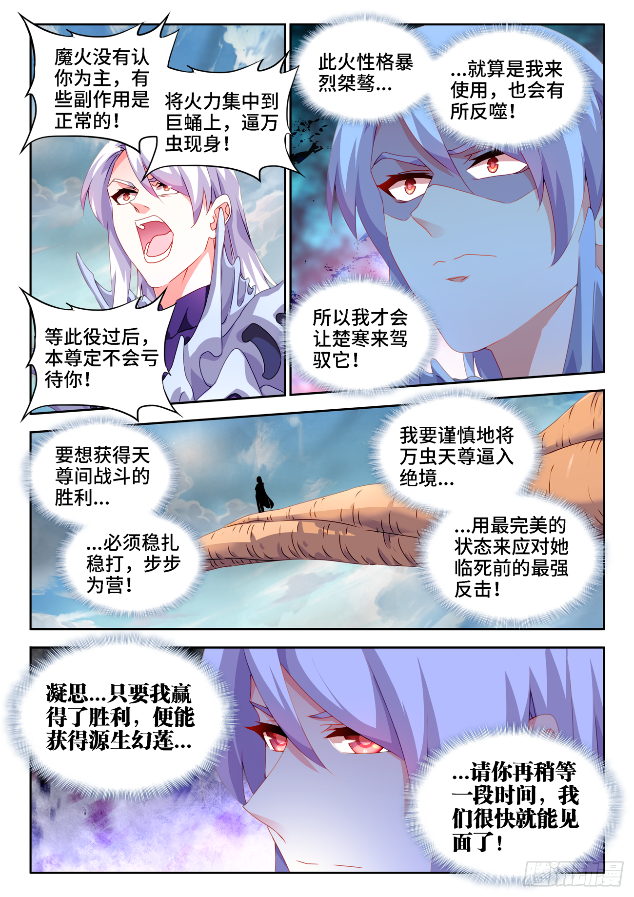 我的天劫女友韩漫全集-682、信仰崩塌无删减无遮挡章节图片 