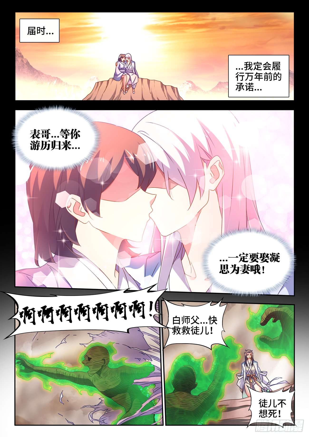 我的天劫女友韩漫全集-682、信仰崩塌无删减无遮挡章节图片 
