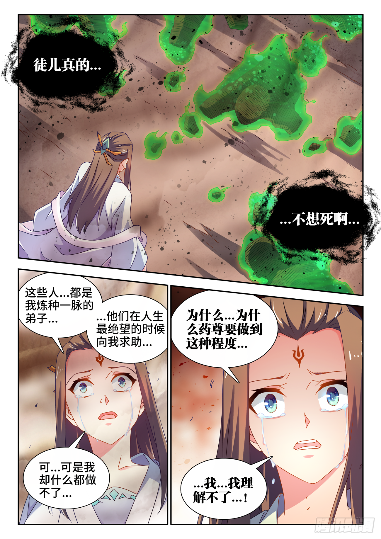 我的天劫女友韩漫全集-682、信仰崩塌无删减无遮挡章节图片 