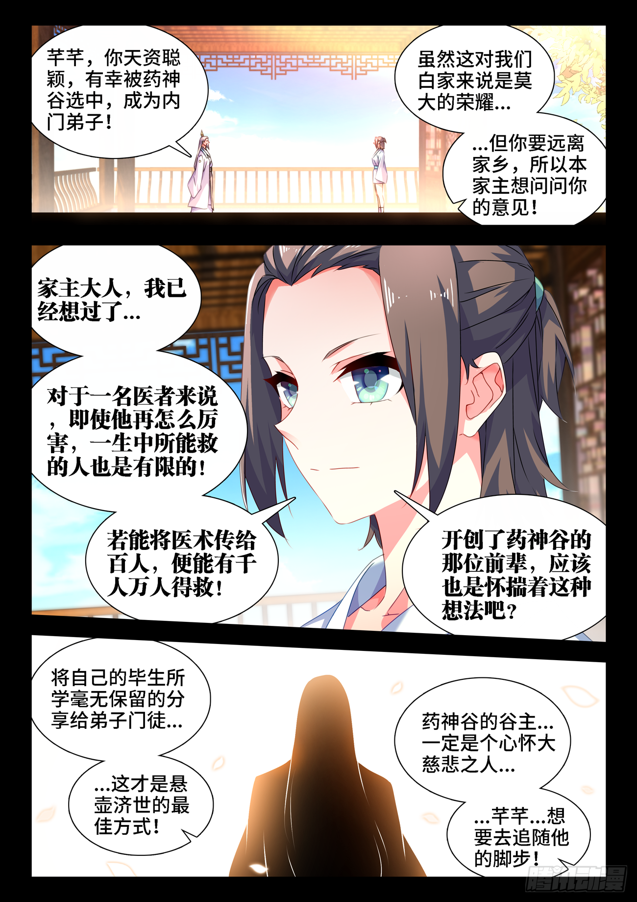我的天劫女友韩漫全集-682、信仰崩塌无删减无遮挡章节图片 