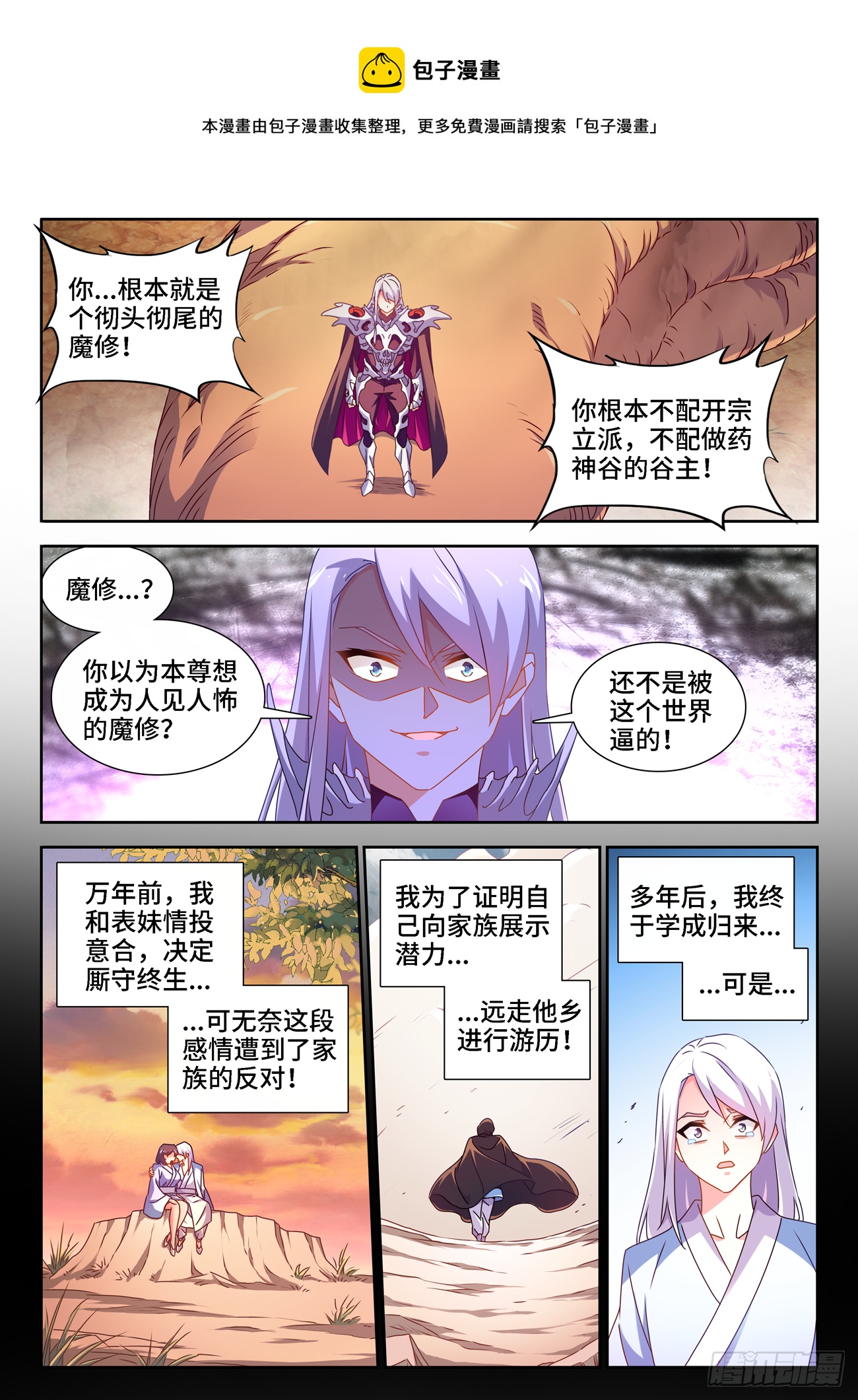 我的天劫女友韩漫全集-683、脚控福利无删减无遮挡章节图片 