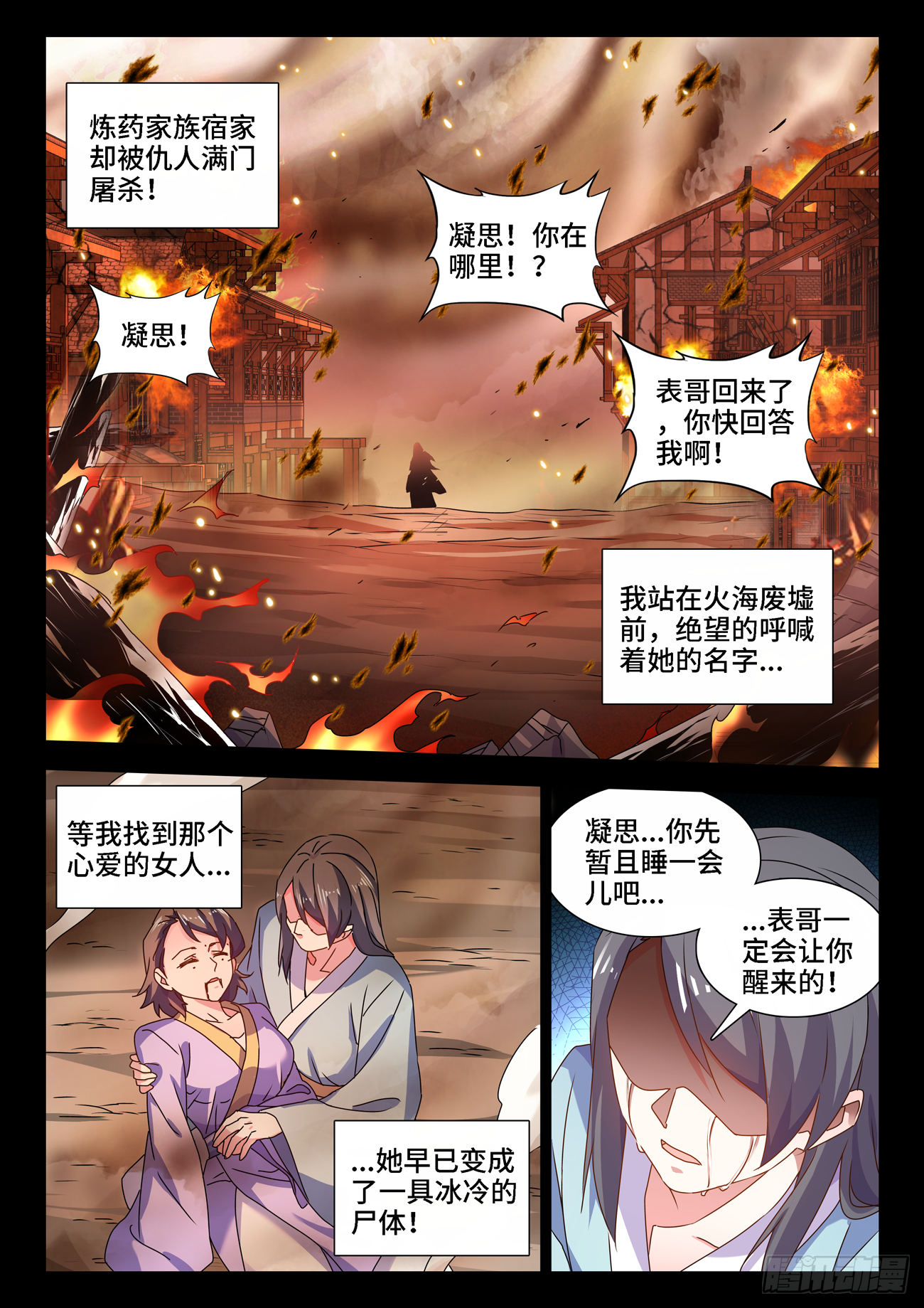 我的天劫女友韩漫全集-683、脚控福利无删减无遮挡章节图片 