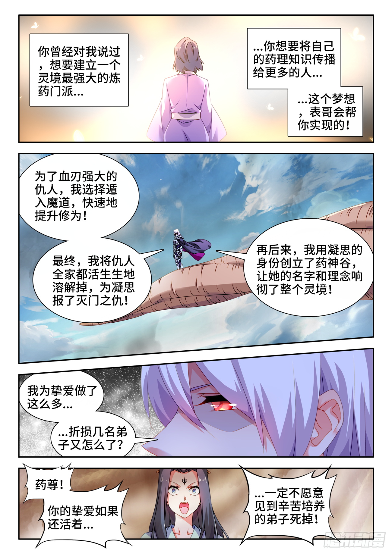 我的天劫女友韩漫全集-683、脚控福利无删减无遮挡章节图片 