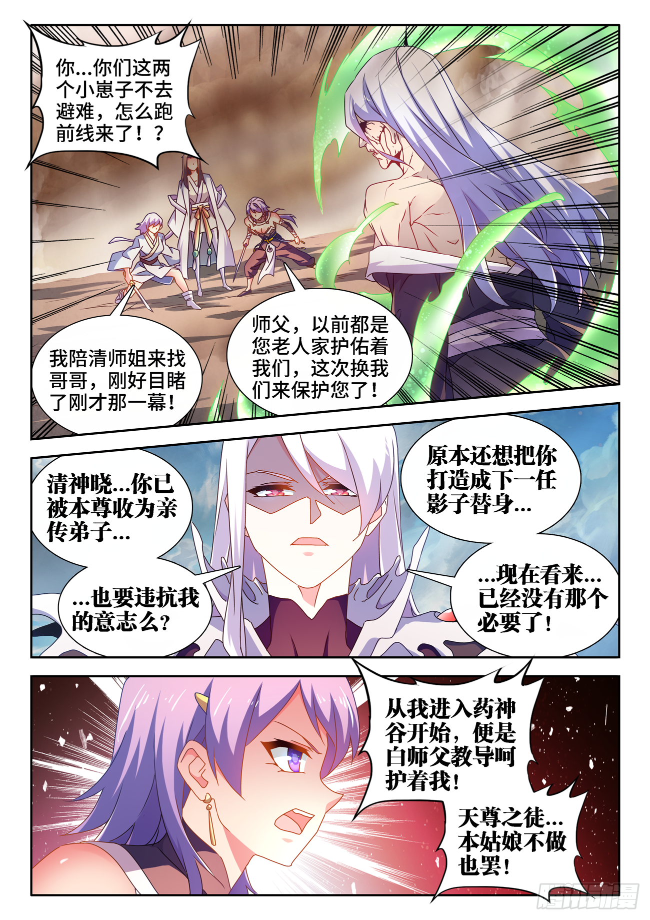 我的天劫女友韩漫全集-683、脚控福利无删减无遮挡章节图片 
