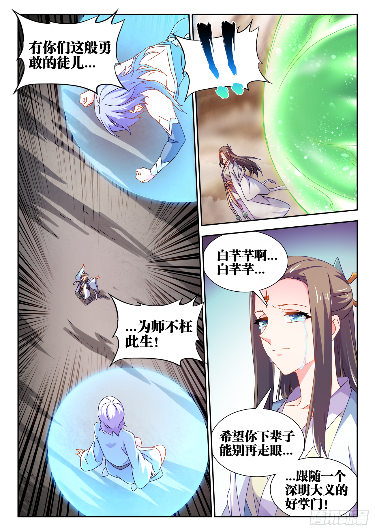 我的天劫女友韩漫全集-683、脚控福利无删减无遮挡章节图片 