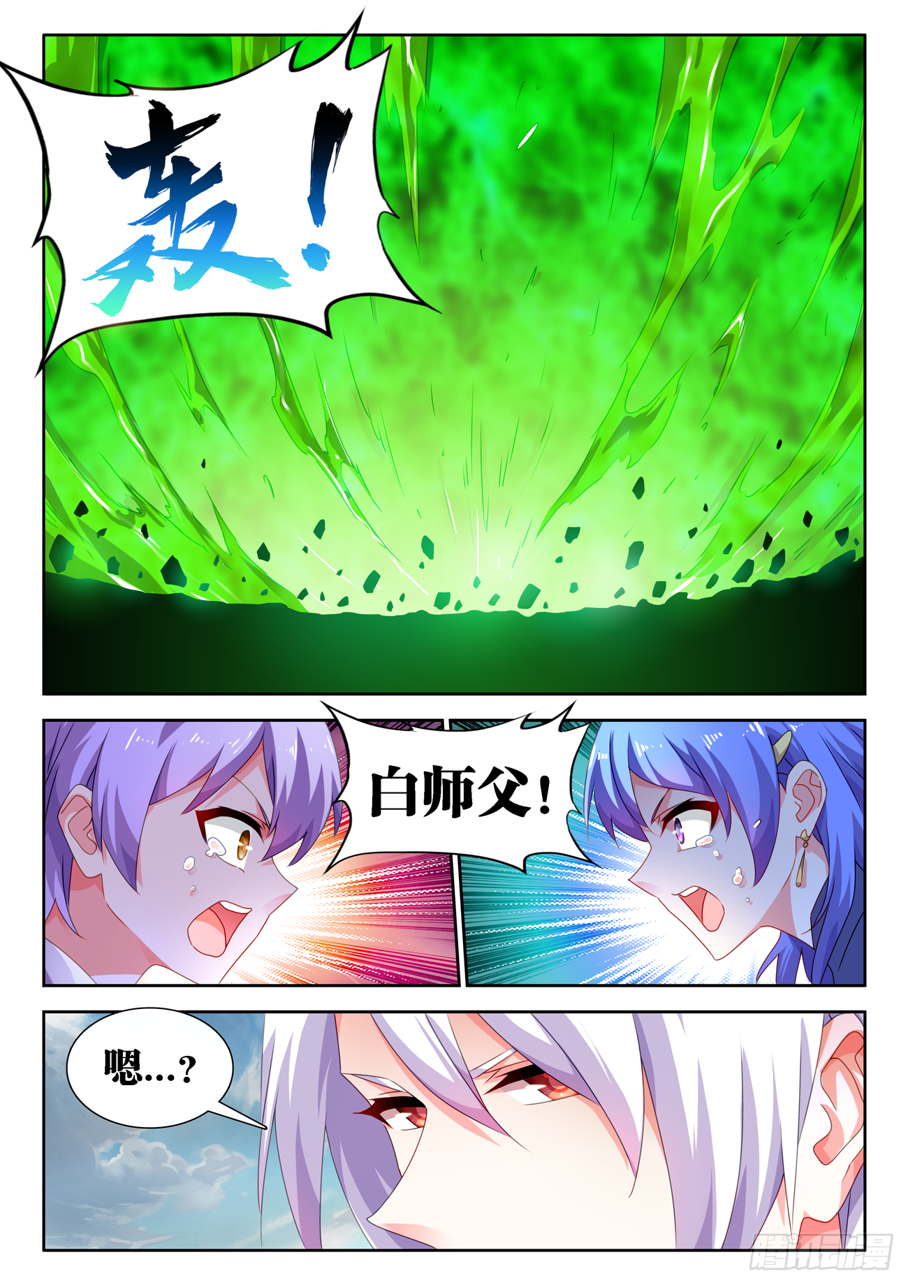 我的天劫女友韩漫全集-683、脚控福利无删减无遮挡章节图片 