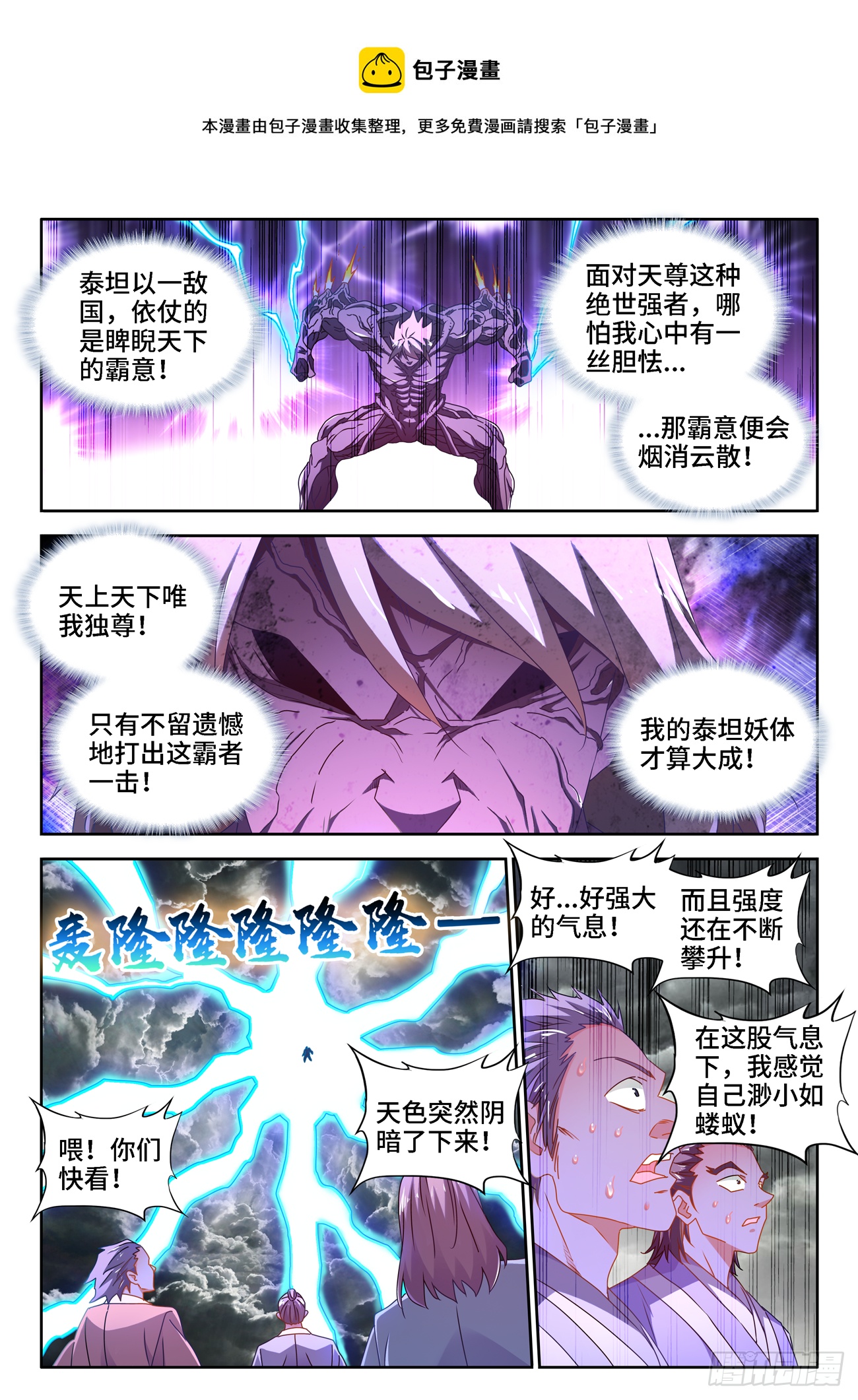 我的天劫女友韩漫全集-685、对虫兵器无删减无遮挡章节图片 