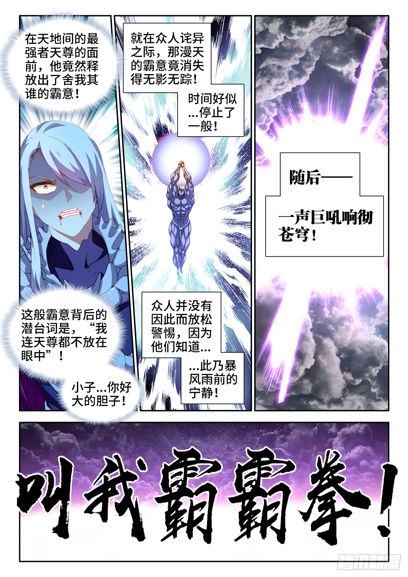 我的天劫女友韩漫全集-685、对虫兵器无删减无遮挡章节图片 