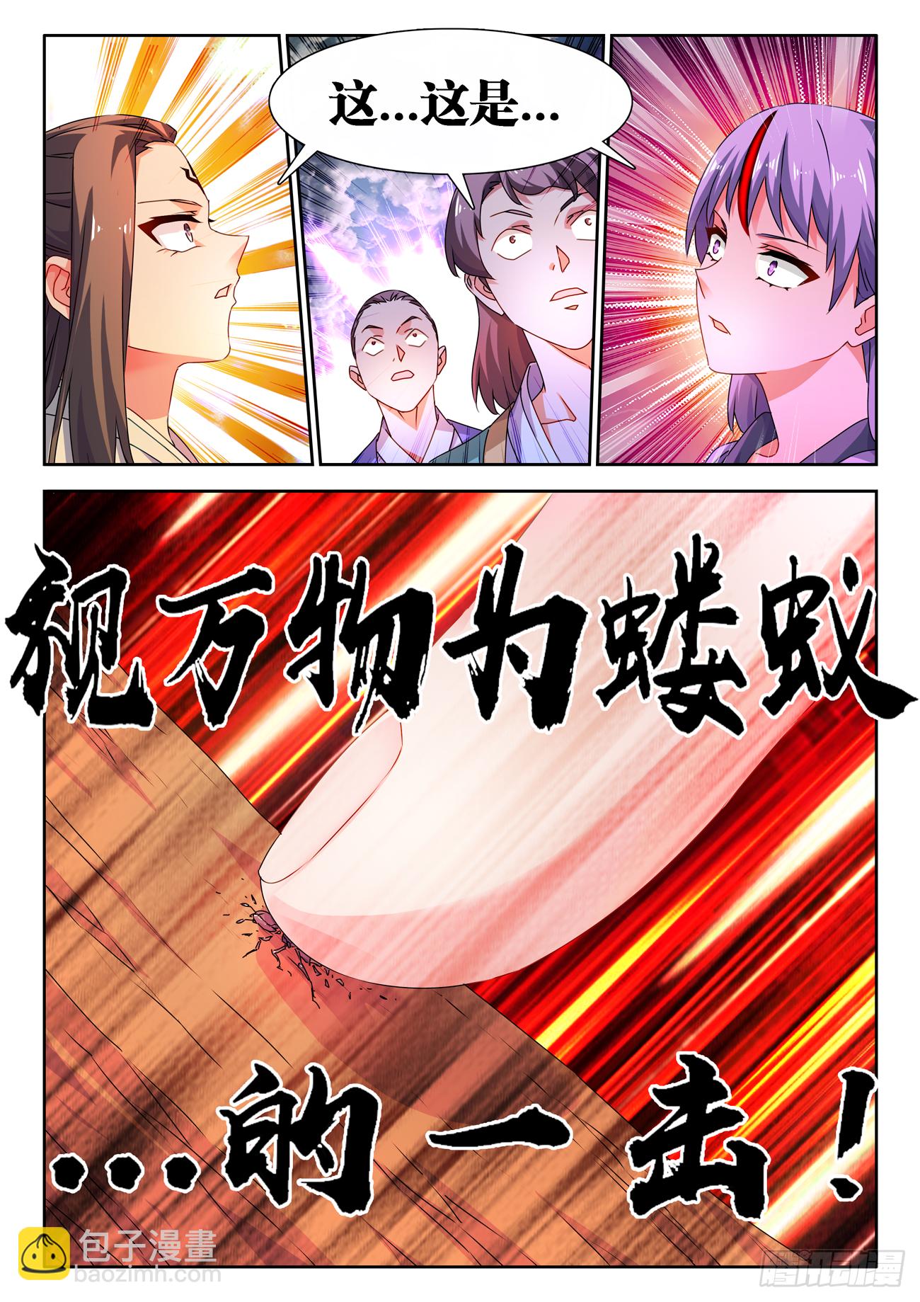 我的天劫女友韩漫全集-685、对虫兵器无删减无遮挡章节图片 