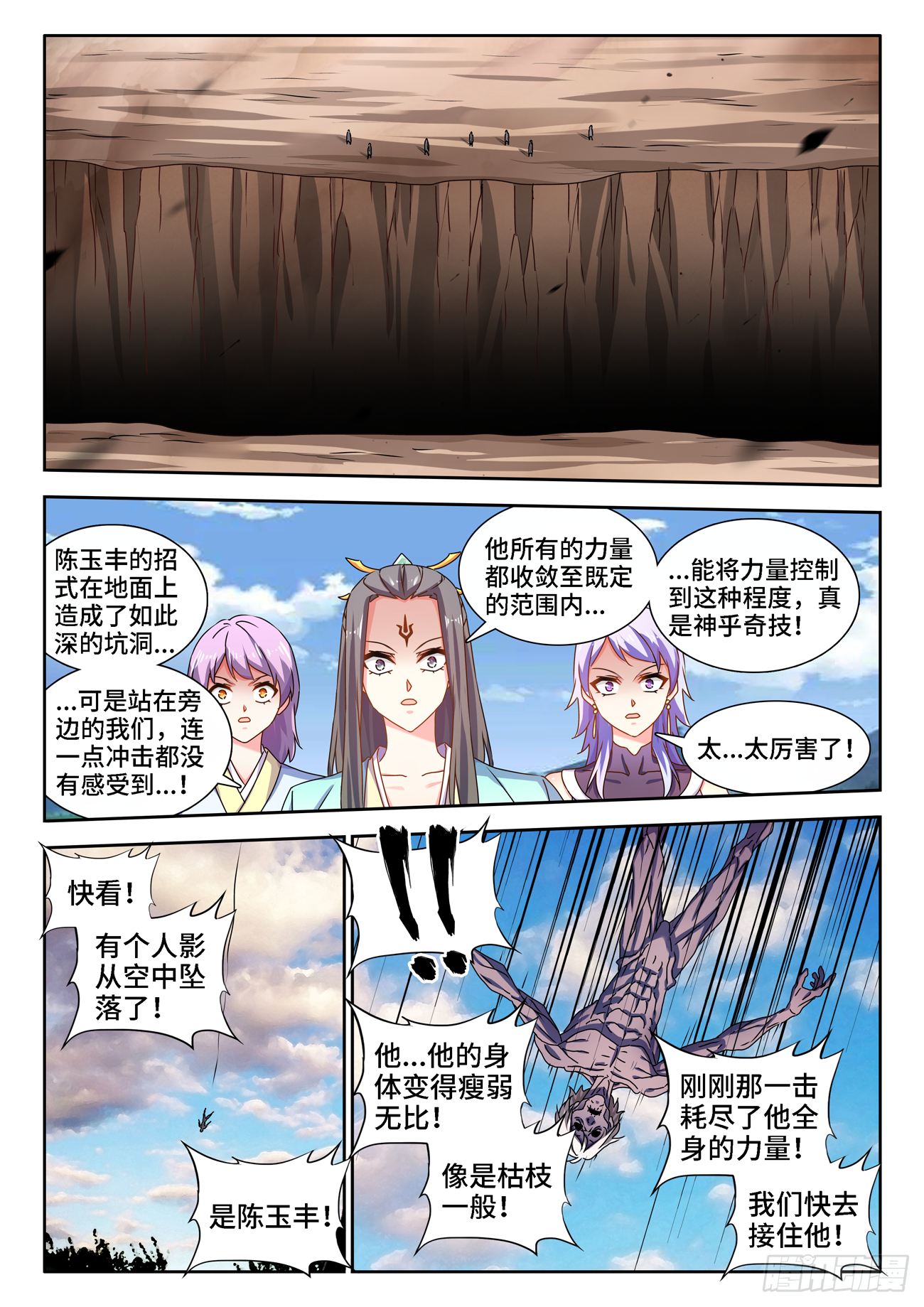 我的天劫女友韩漫全集-685、对虫兵器无删减无遮挡章节图片 