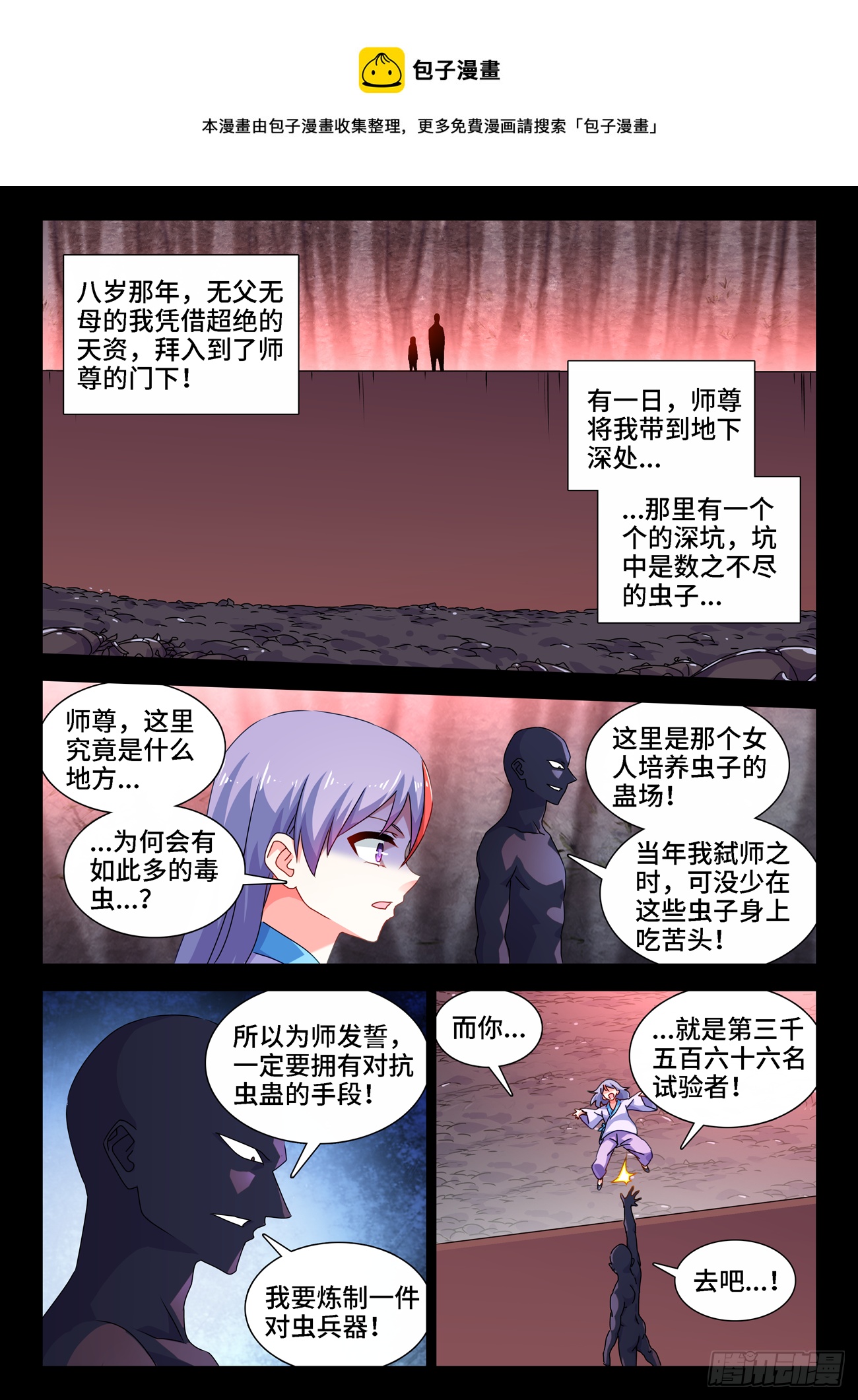 我的天劫女友韩漫全集-686、碎裂的戒指无删减无遮挡章节图片 