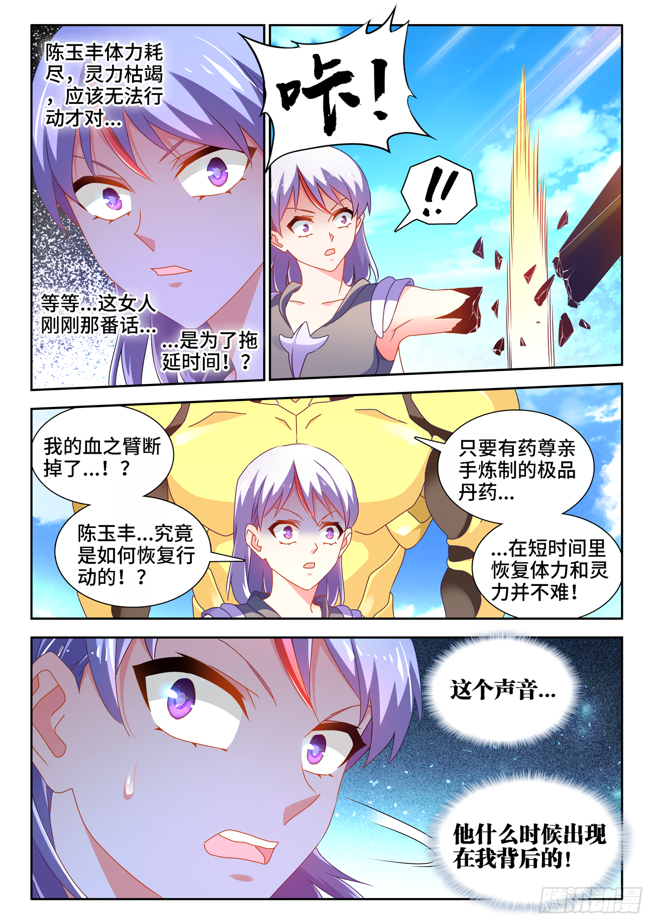 我的天劫女友韩漫全集-686、碎裂的戒指无删减无遮挡章节图片 