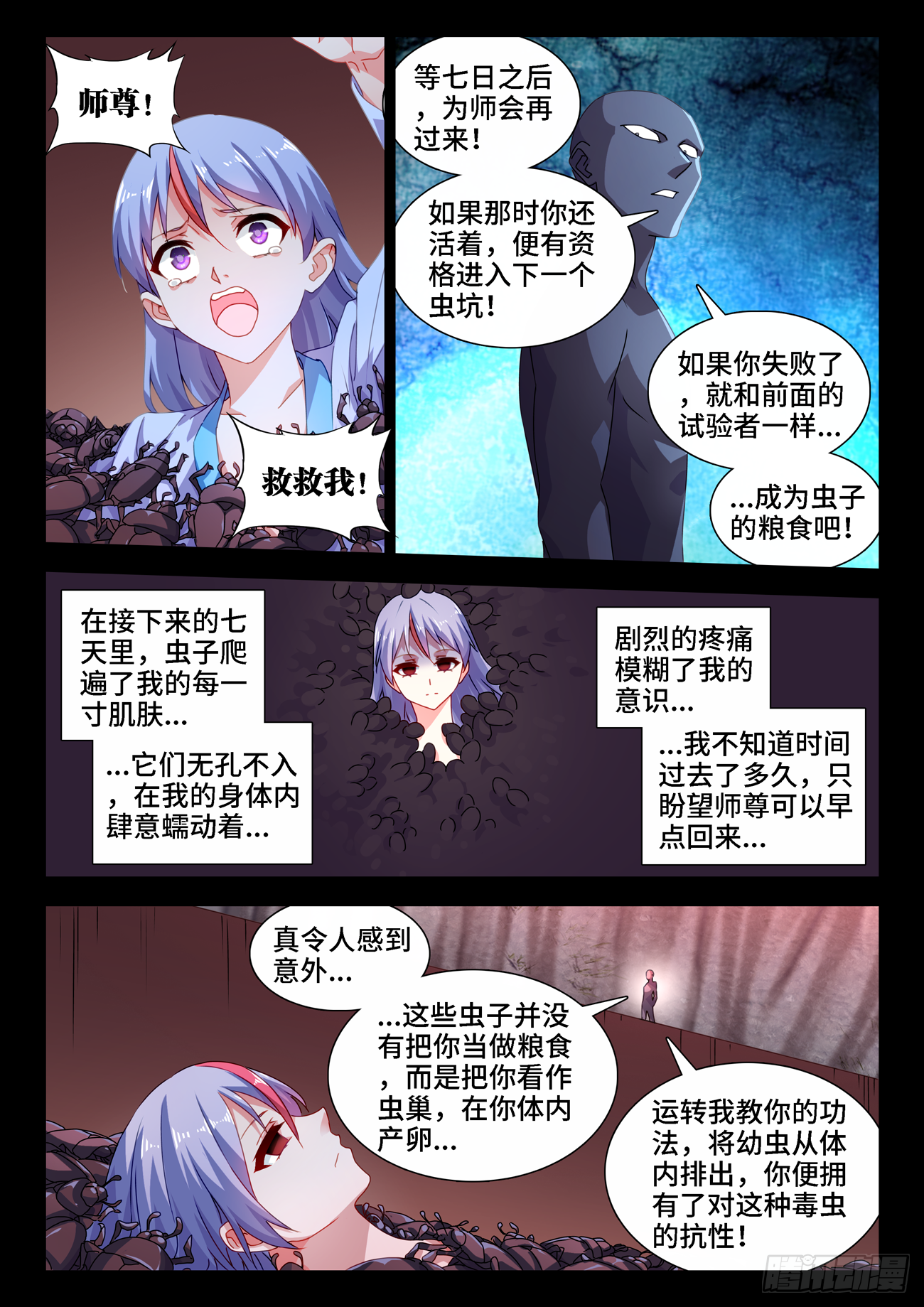 我的天劫女友韩漫全集-686、碎裂的戒指无删减无遮挡章节图片 
