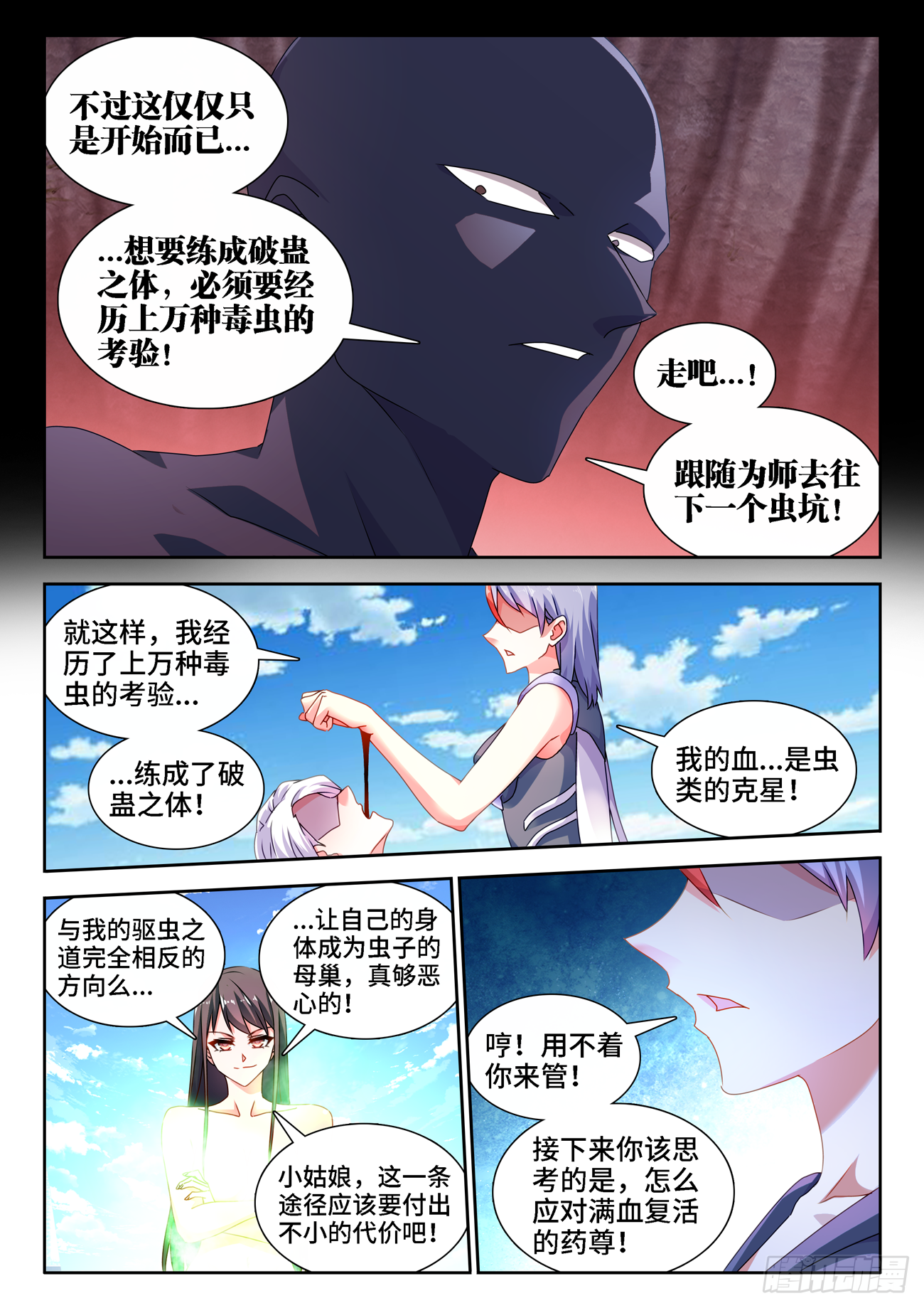 我的天劫女友韩漫全集-686、碎裂的戒指无删减无遮挡章节图片 
