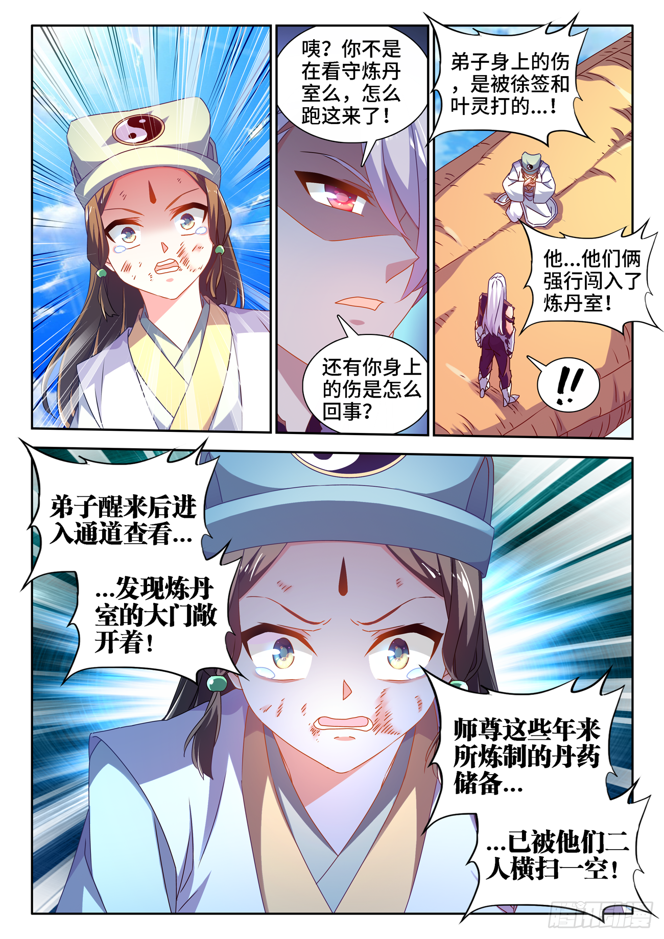 我的天劫女友韩漫全集-686、碎裂的戒指无删减无遮挡章节图片 