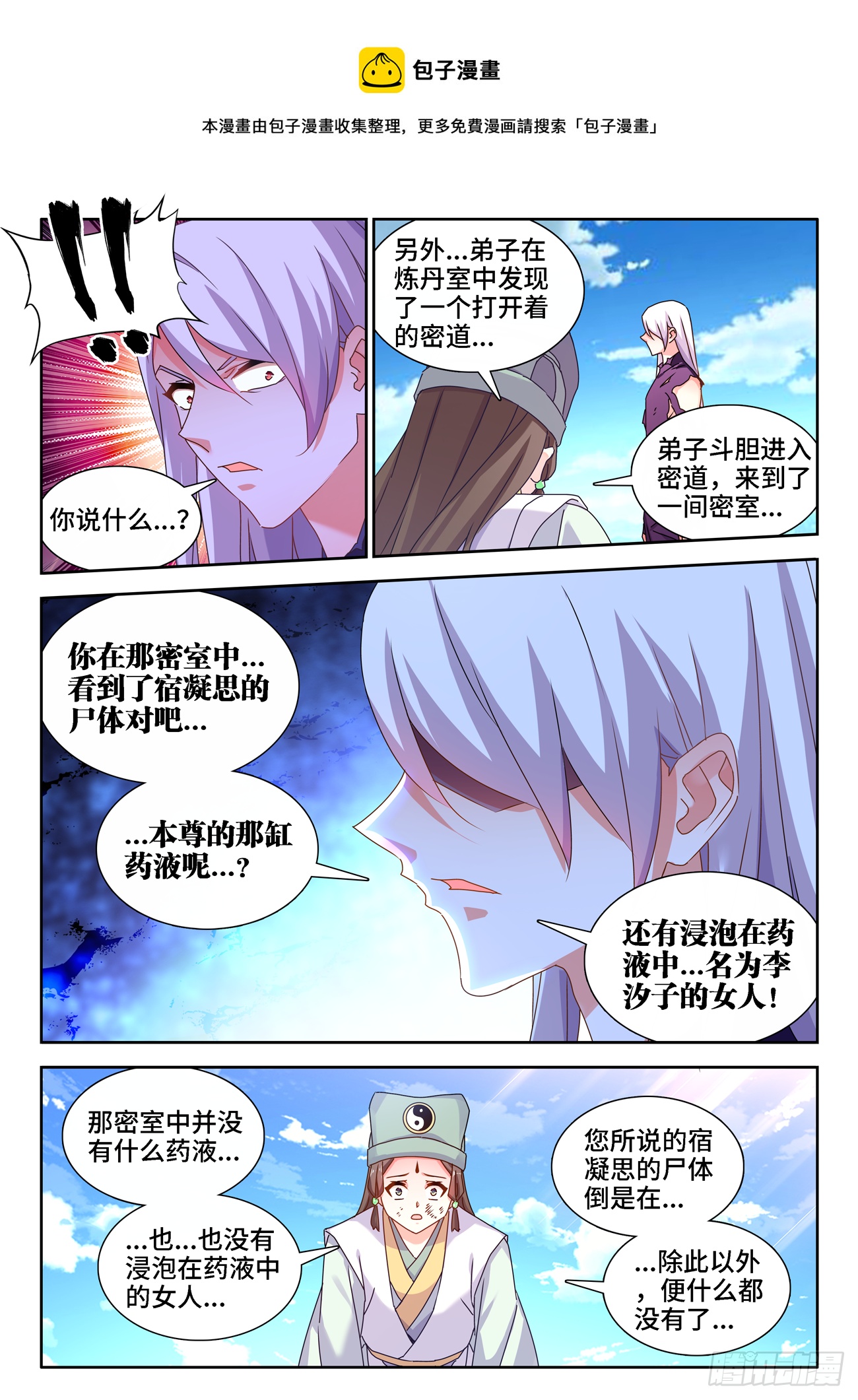 我的天劫女友韩漫全集-686、碎裂的戒指无删减无遮挡章节图片 