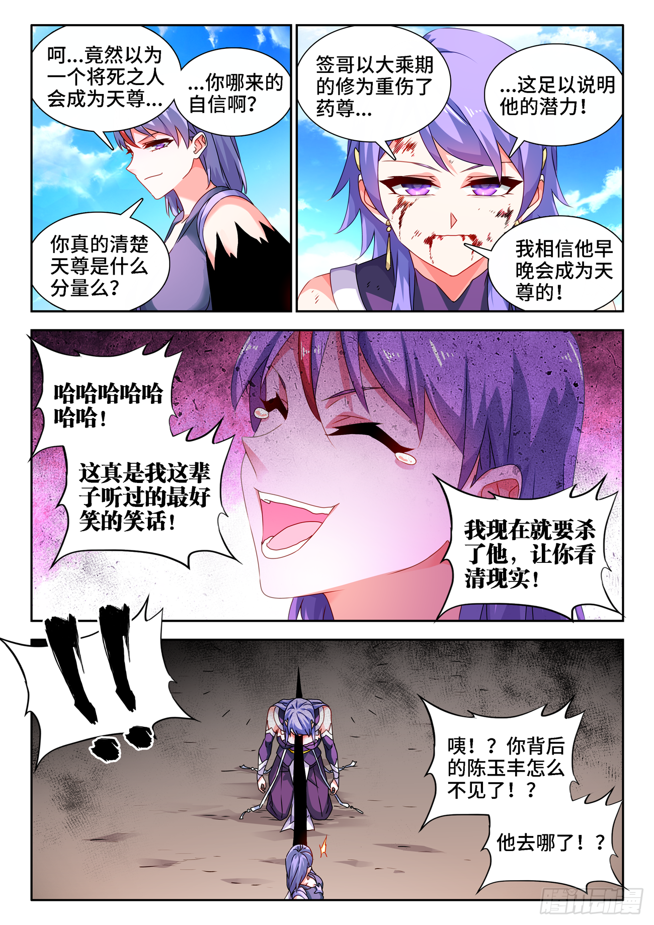 我的天劫女友韩漫全集-686、碎裂的戒指无删减无遮挡章节图片 