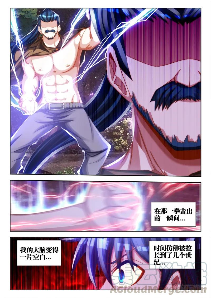 我的天劫女友韩漫全集-72、碧霞坠无删减无遮挡章节图片 