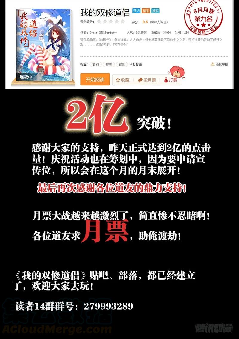我的天劫女友韩漫全集-72、碧霞坠无删减无遮挡章节图片 