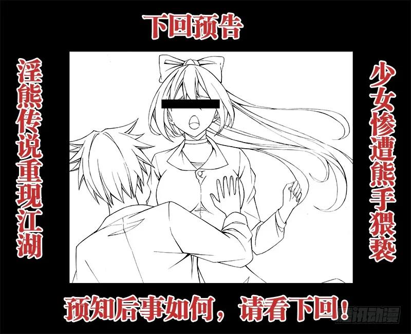 我的天劫女友韩漫全集-72、碧霞坠无删减无遮挡章节图片 
