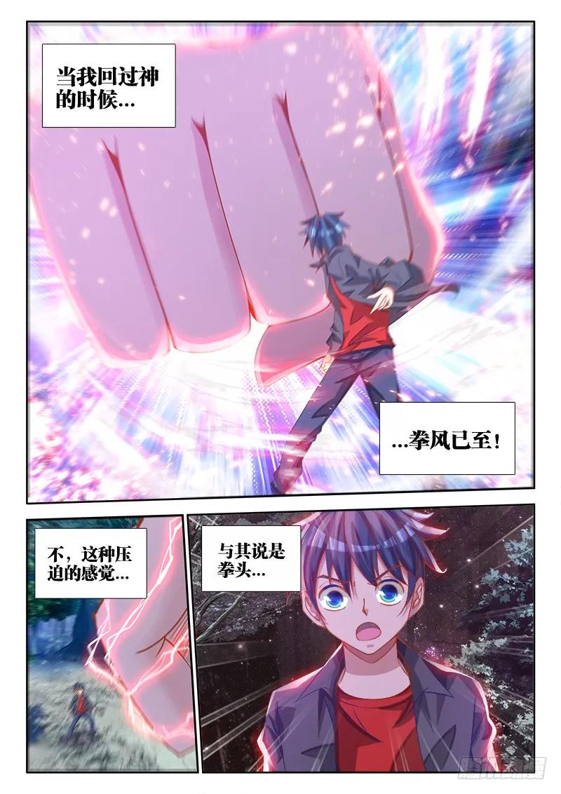 我的天劫女友韩漫全集-72、碧霞坠无删减无遮挡章节图片 