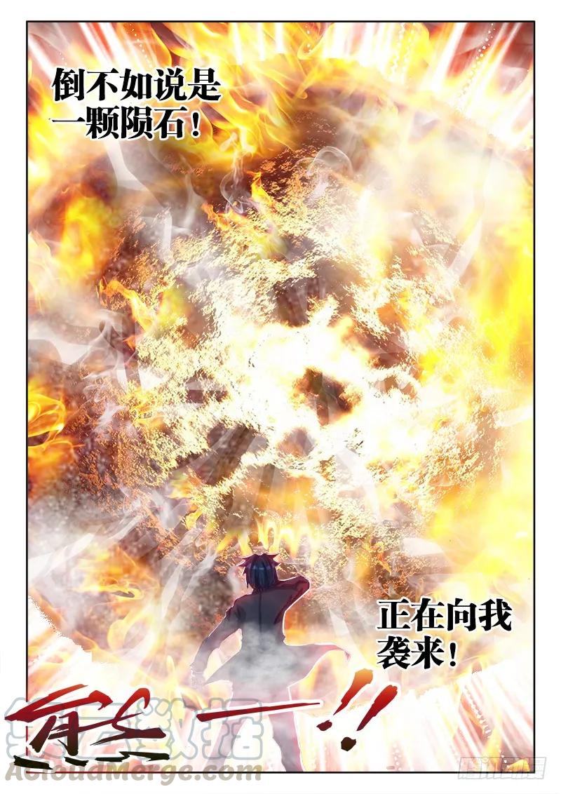 我的天劫女友韩漫全集-72、碧霞坠无删减无遮挡章节图片 
