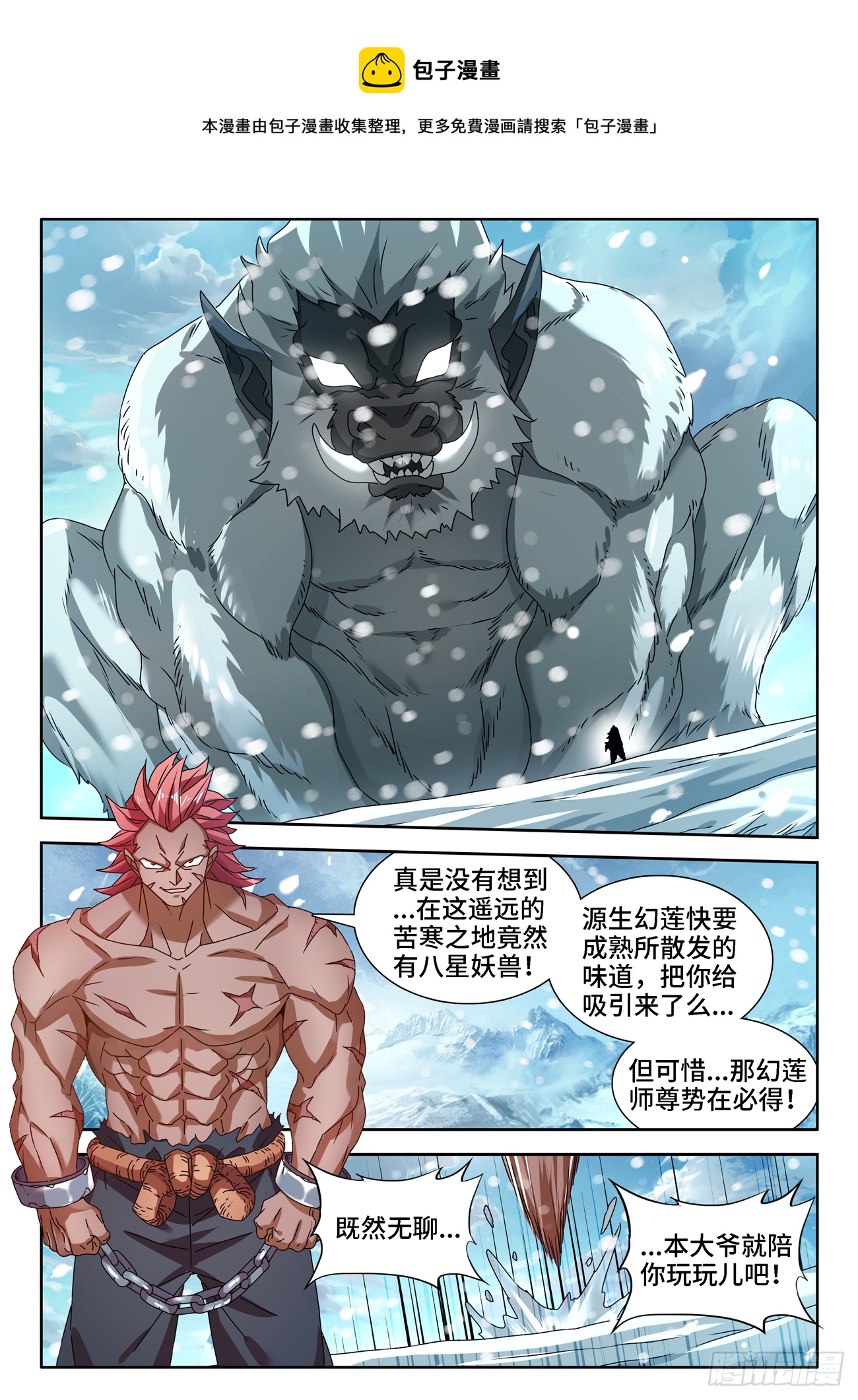 我的天劫女友韩漫全集-687、隔离区受到污染无删减无遮挡章节图片 