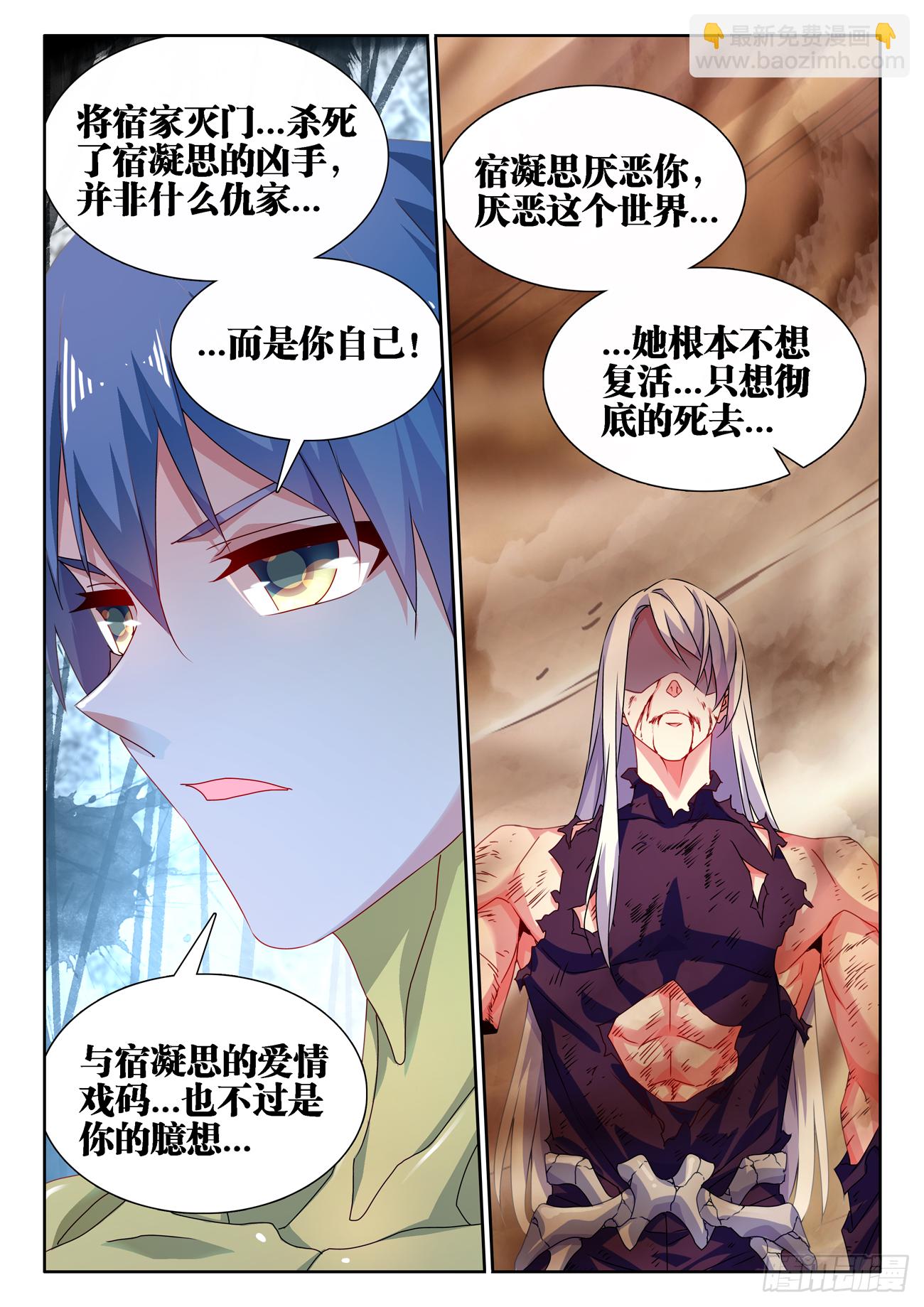 我的天劫女友韩漫全集-687、隔离区受到污染无删减无遮挡章节图片 