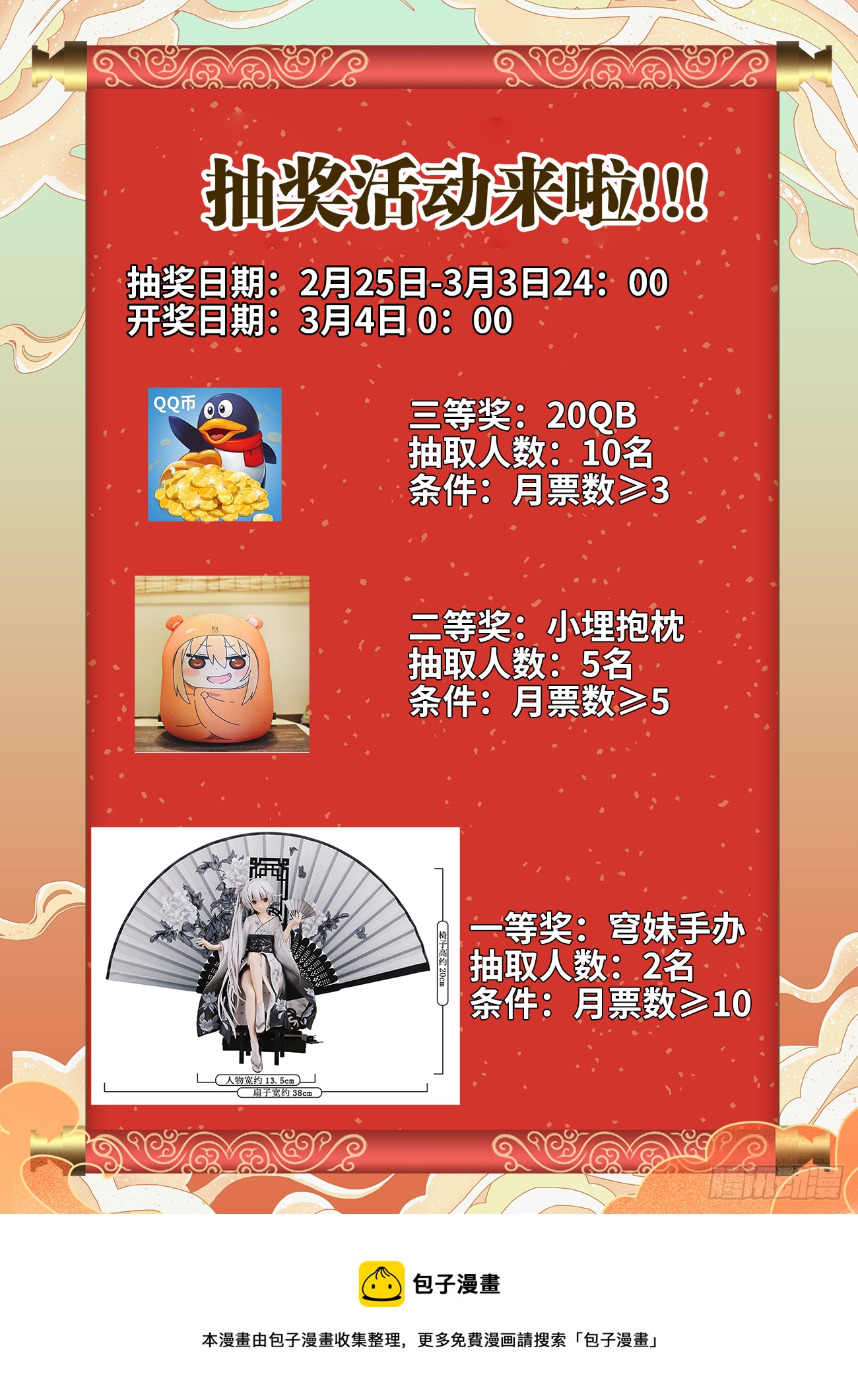 我的天劫女友韩漫全集-687、隔离区受到污染无删减无遮挡章节图片 