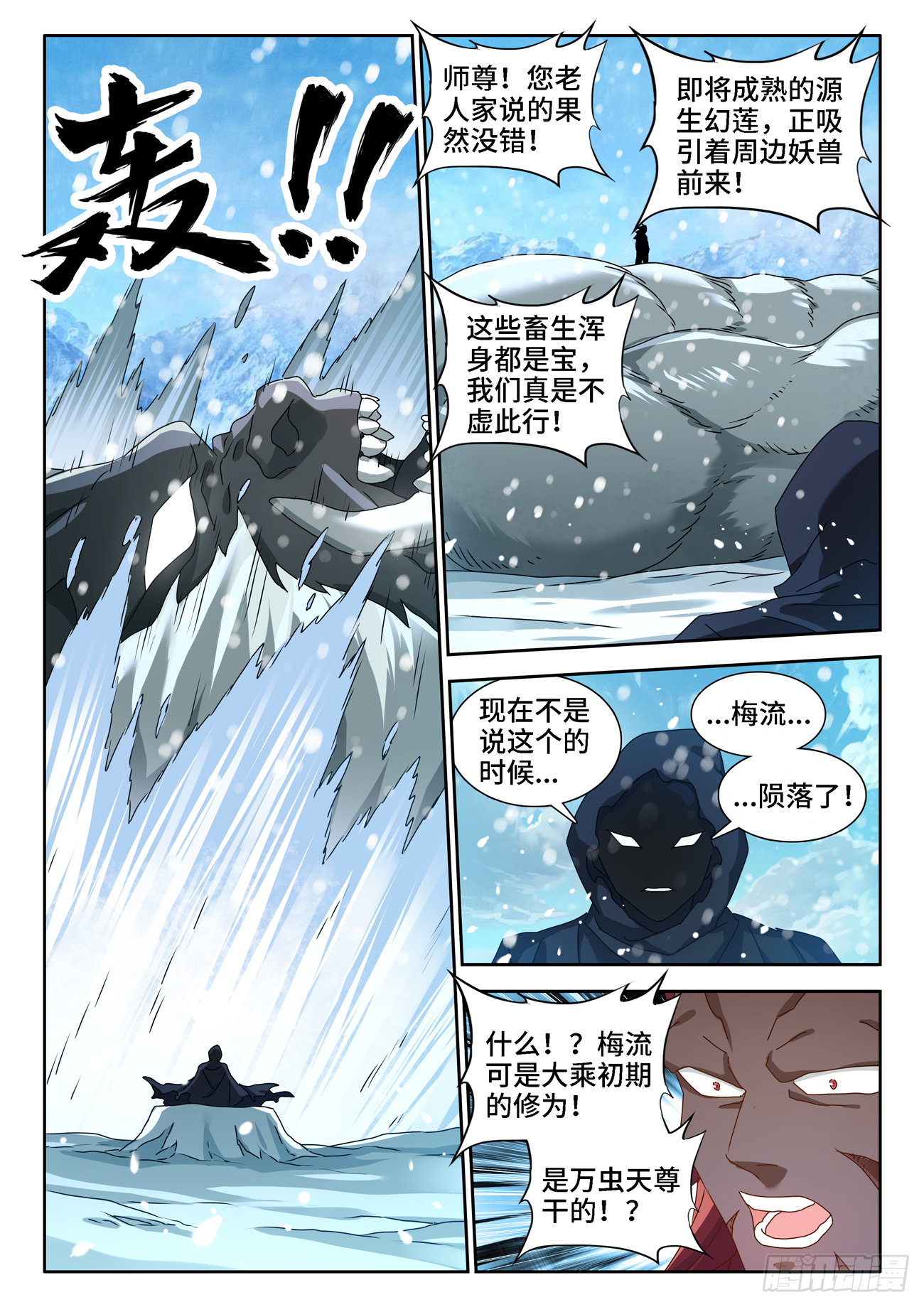 我的天劫女友韩漫全集-687、隔离区受到污染无删减无遮挡章节图片 