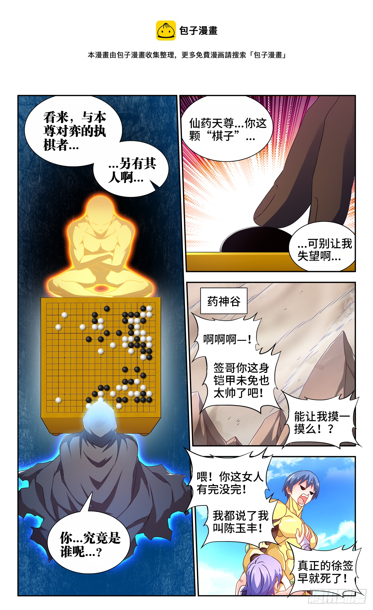 我的天劫女友韩漫全集-687、隔离区受到污染无删减无遮挡章节图片 
