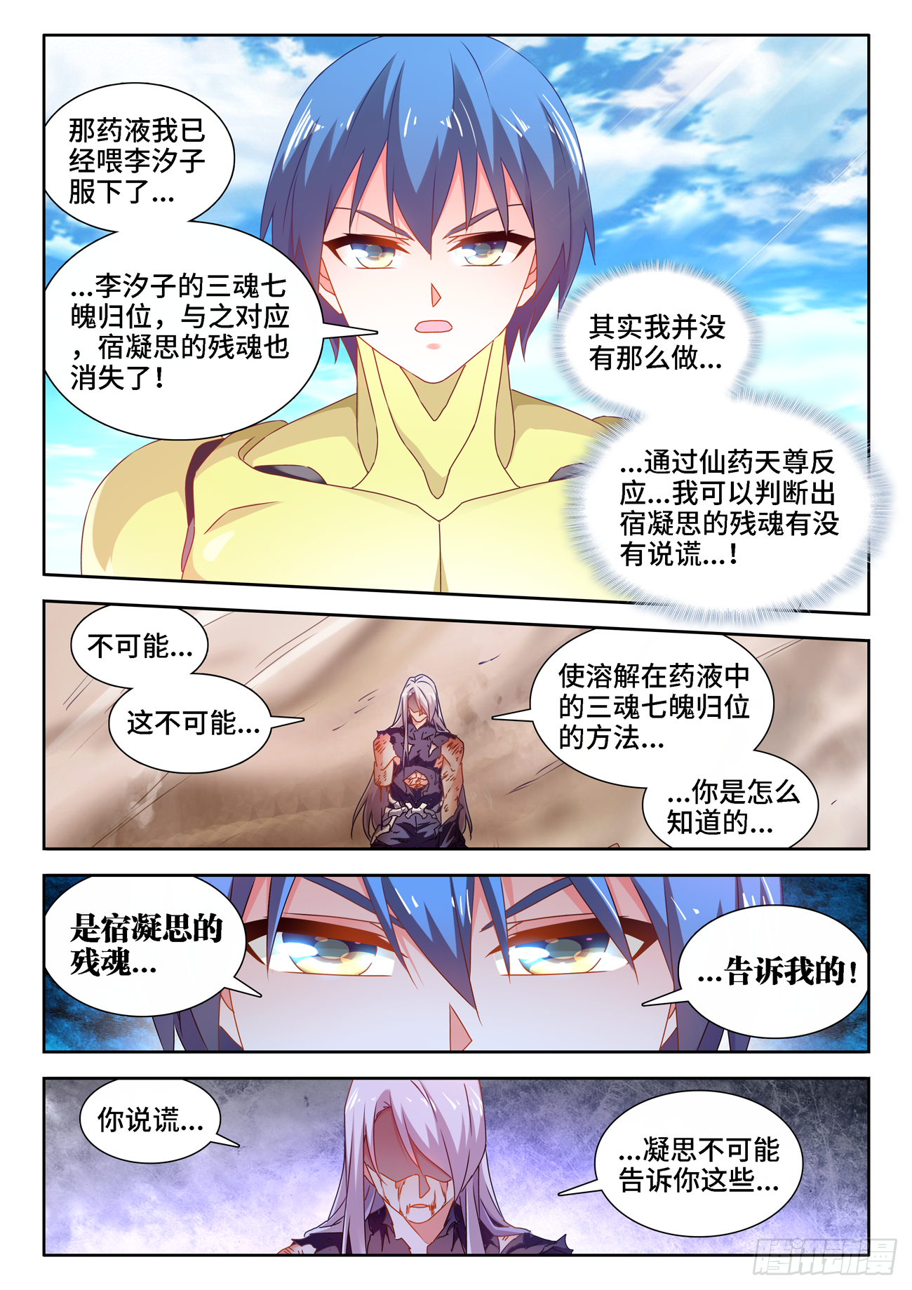 我的天劫女友韩漫全集-687、隔离区受到污染无删减无遮挡章节图片 
